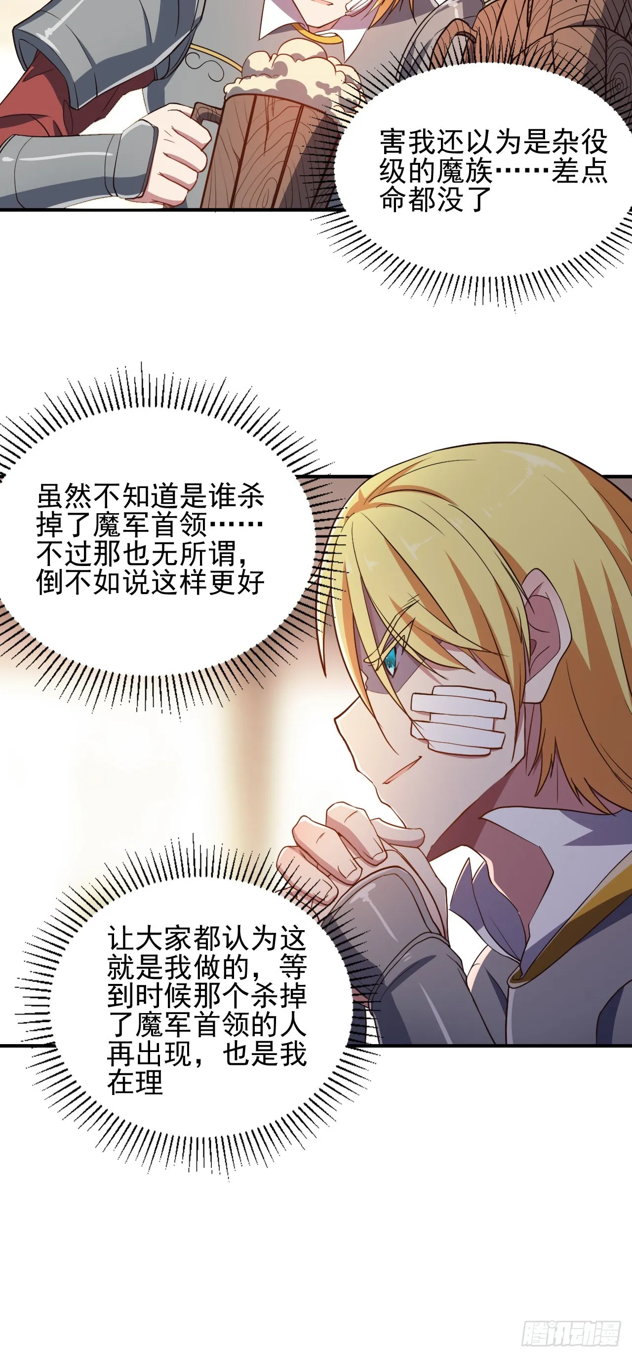 第三话：鲜血公主 第8页