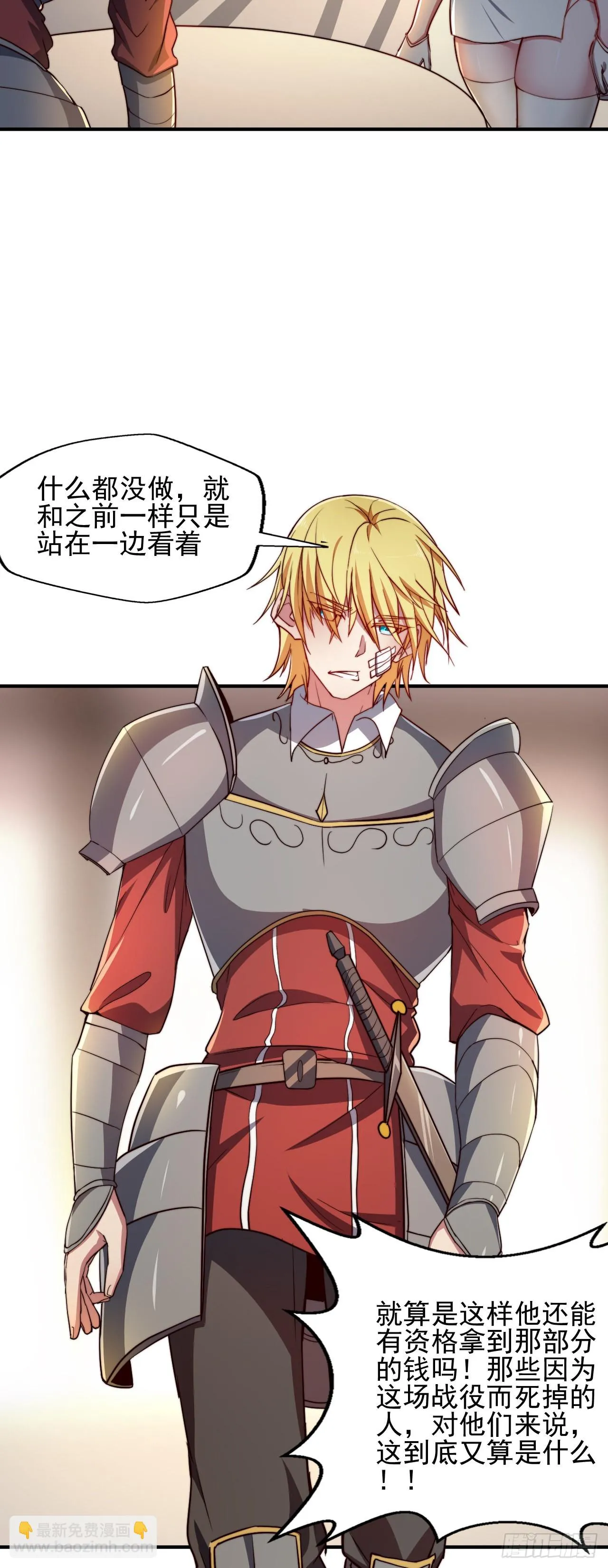 第三话：鲜血公主 第11页