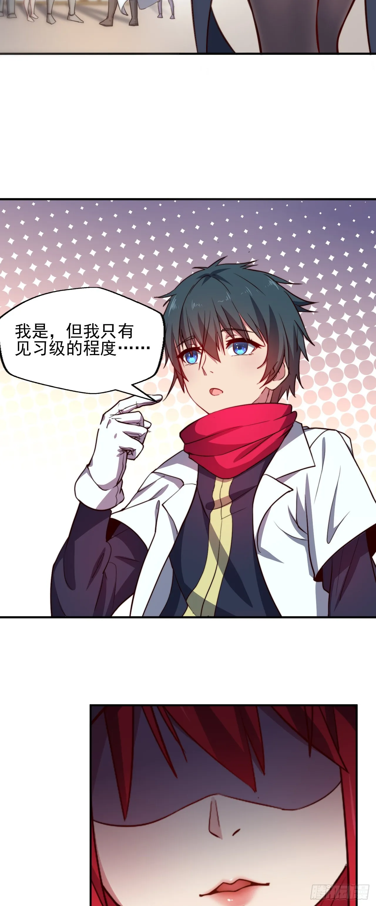 第三话：鲜血公主 第15页