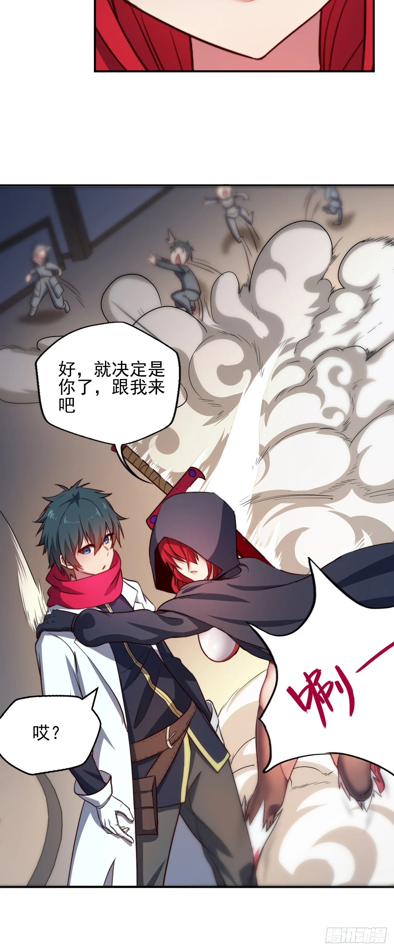 第三话：鲜血公主 第16页