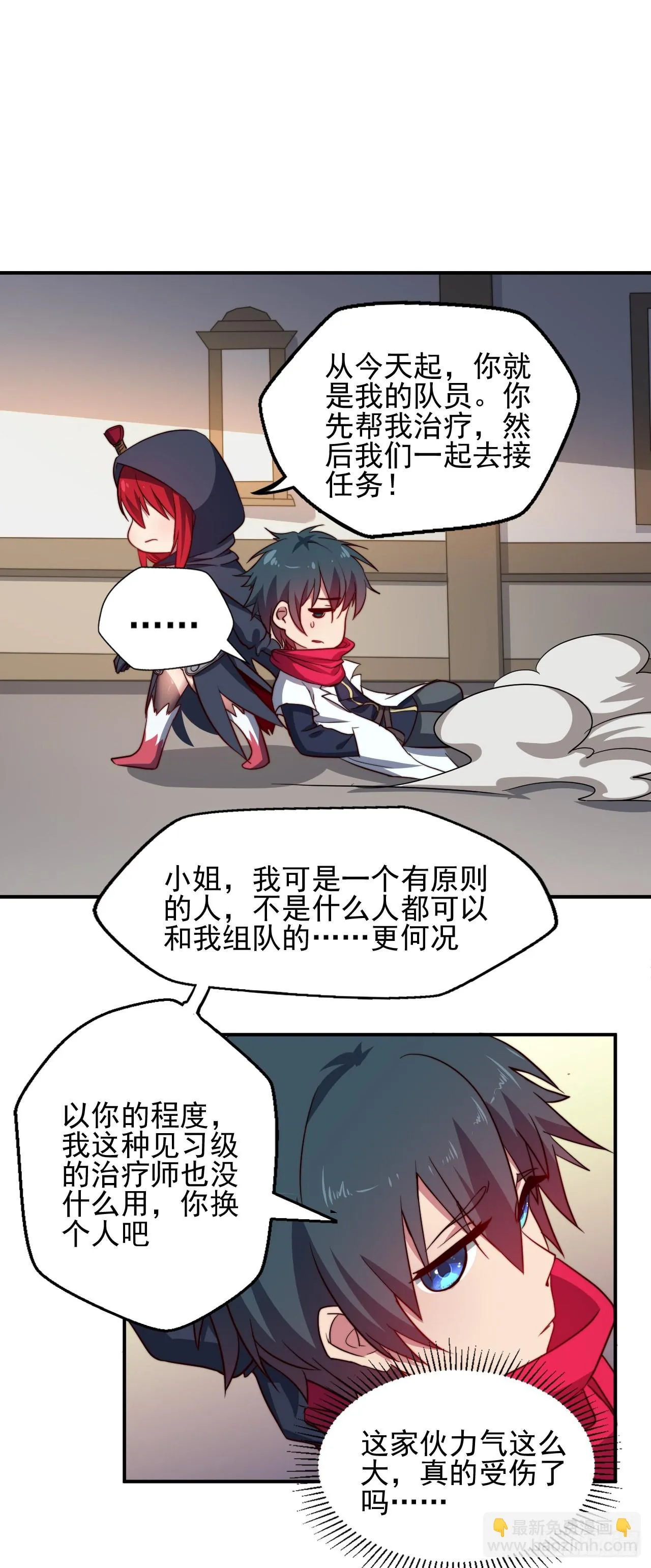 第三话：鲜血公主 第17页