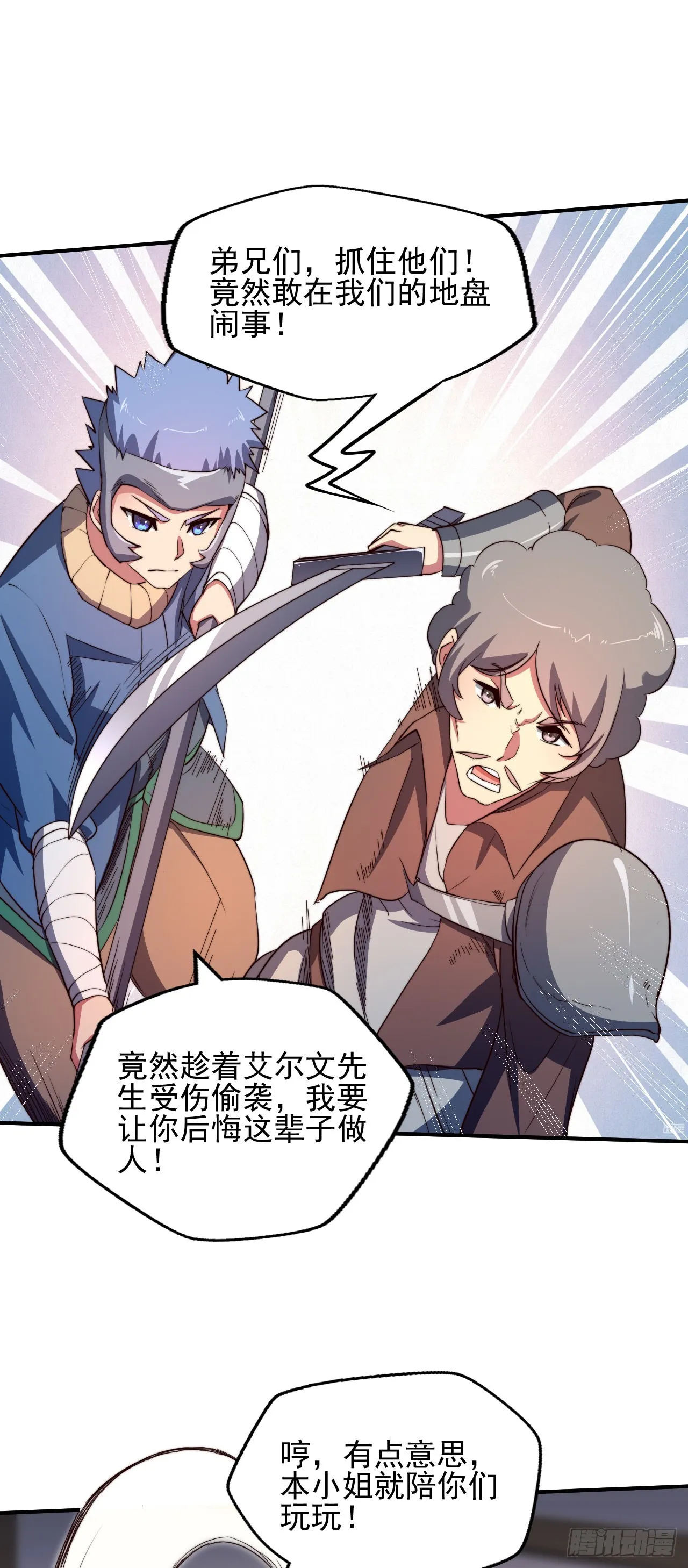 第三话：鲜血公主 第22页