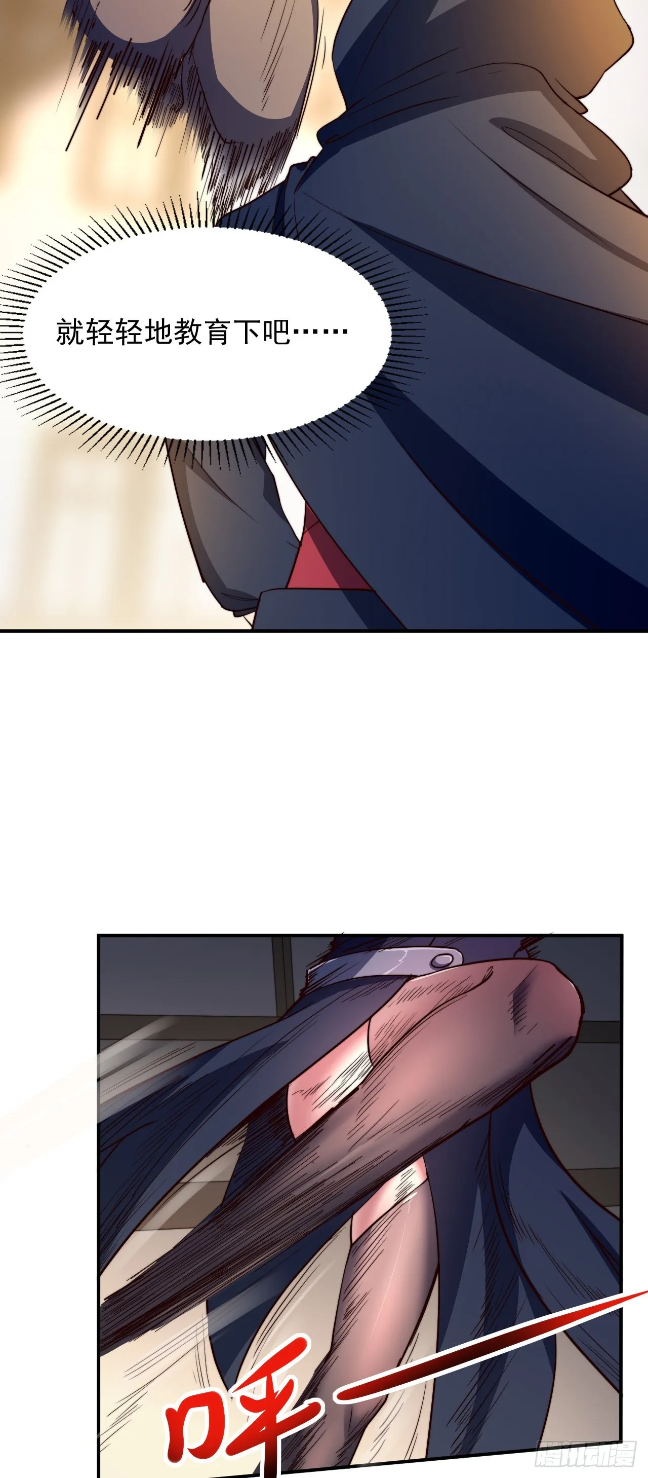 第三话：鲜血公主 第24页