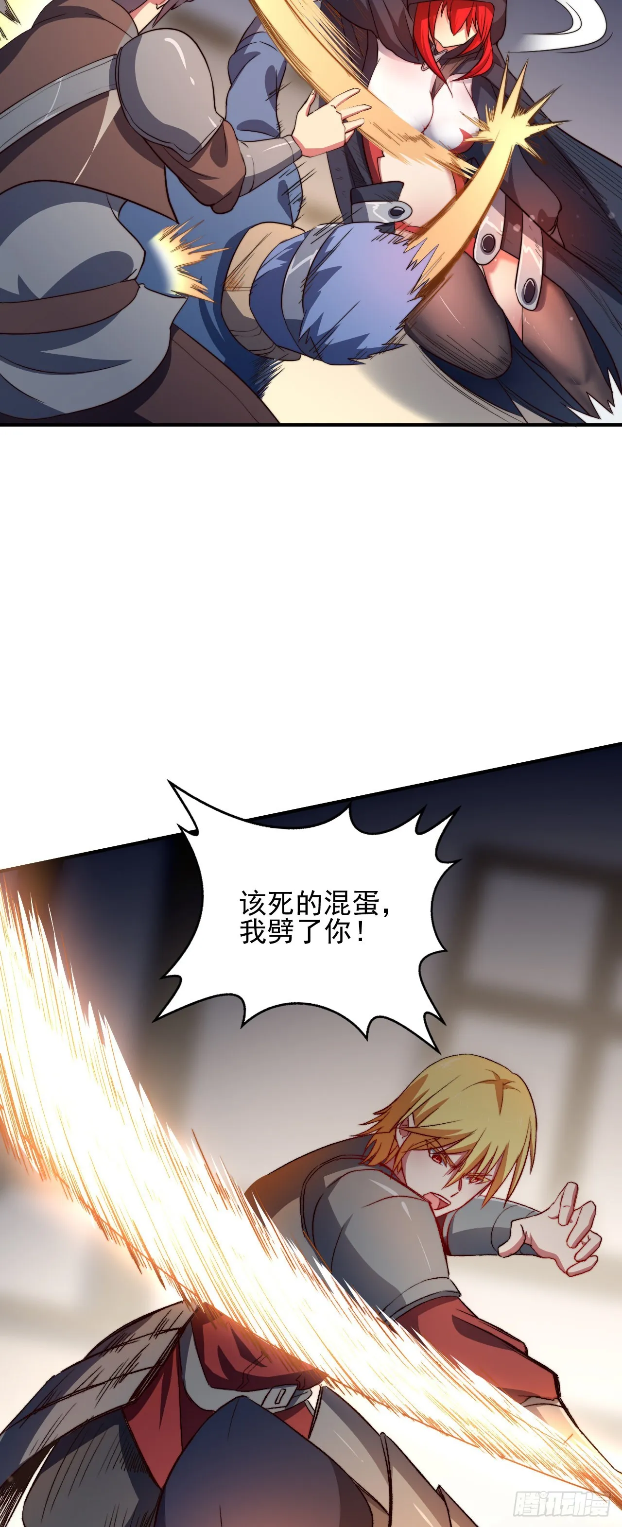 第三话：鲜血公主 第27页
