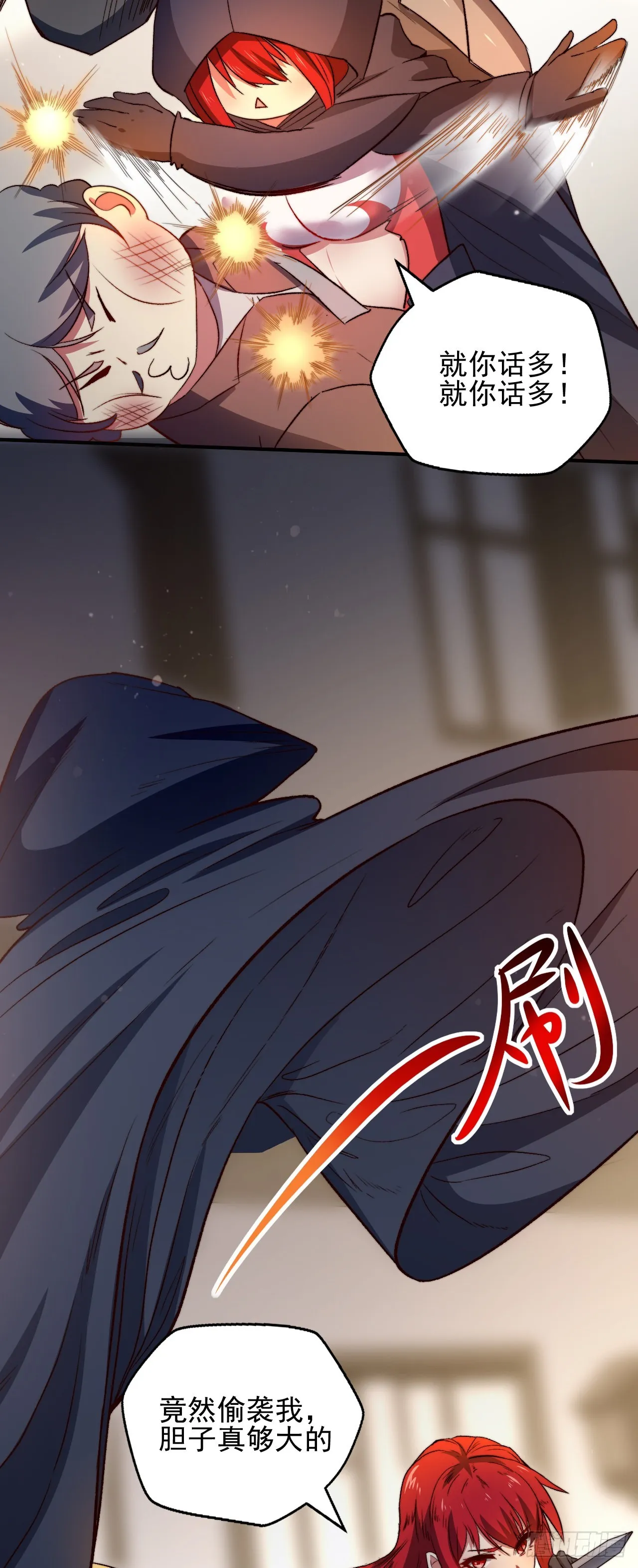 第三话：鲜血公主 第28页