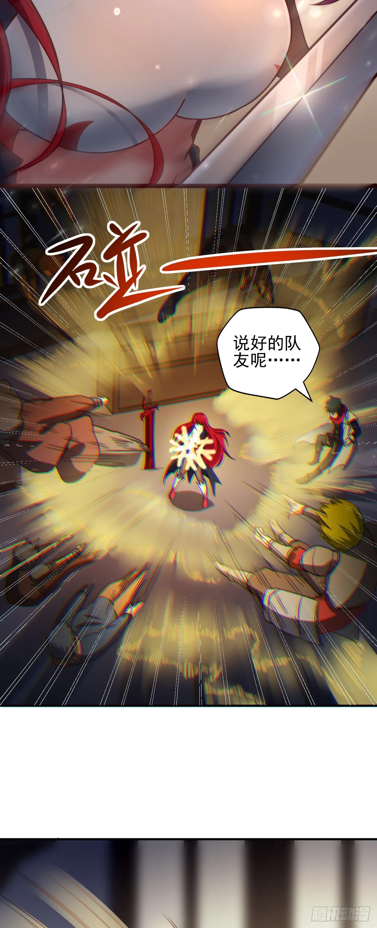 第三话：鲜血公主 第30页