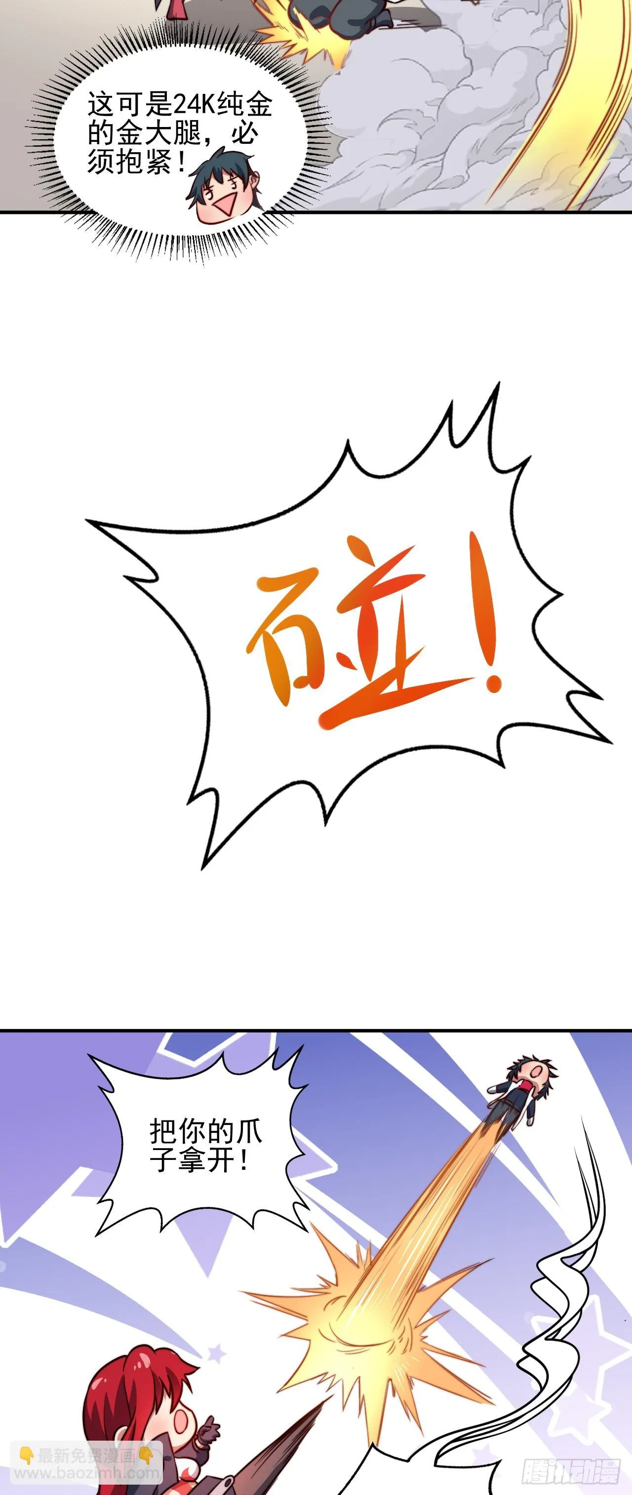 第三话：鲜血公主 第39页