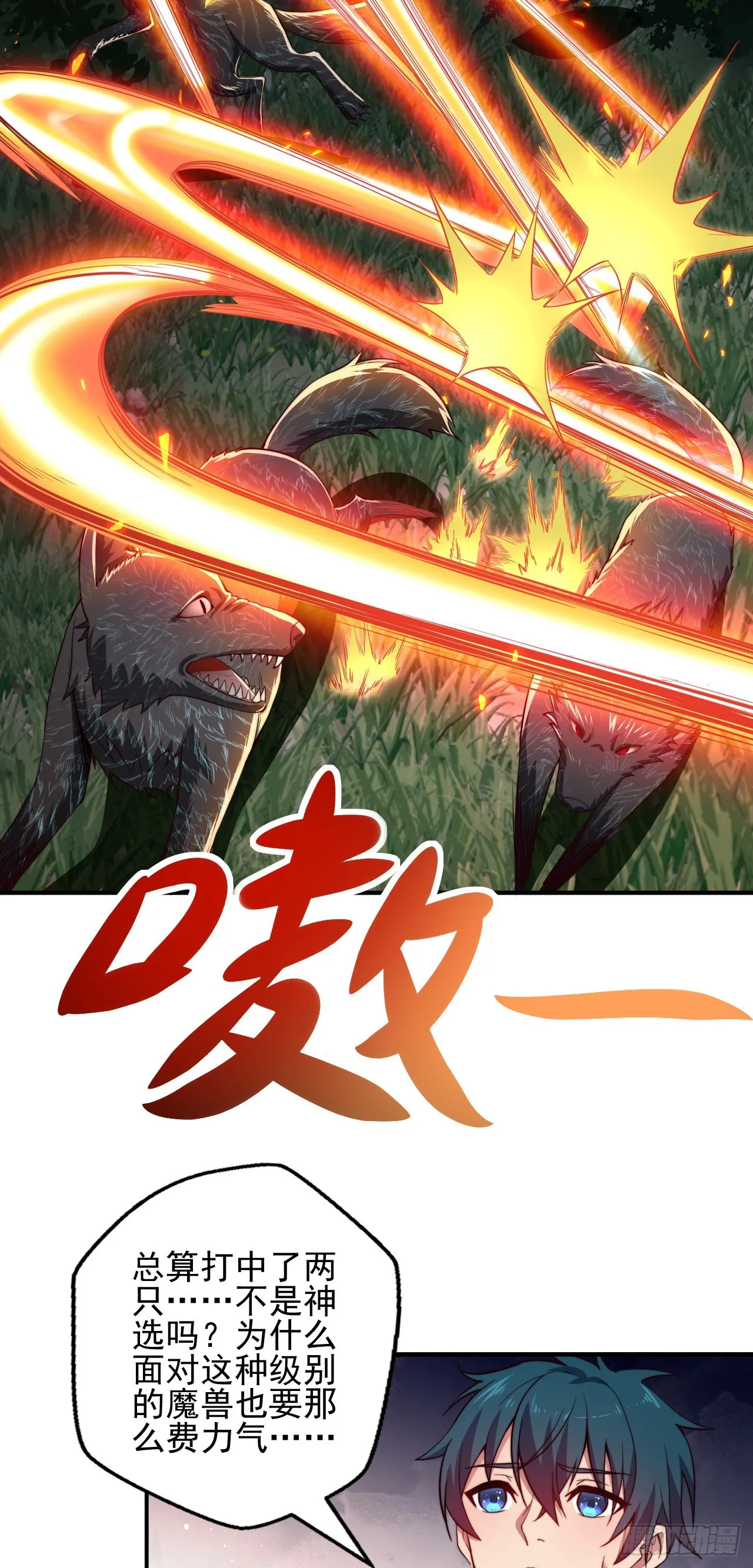 第四话：古怪的大佬 第4页