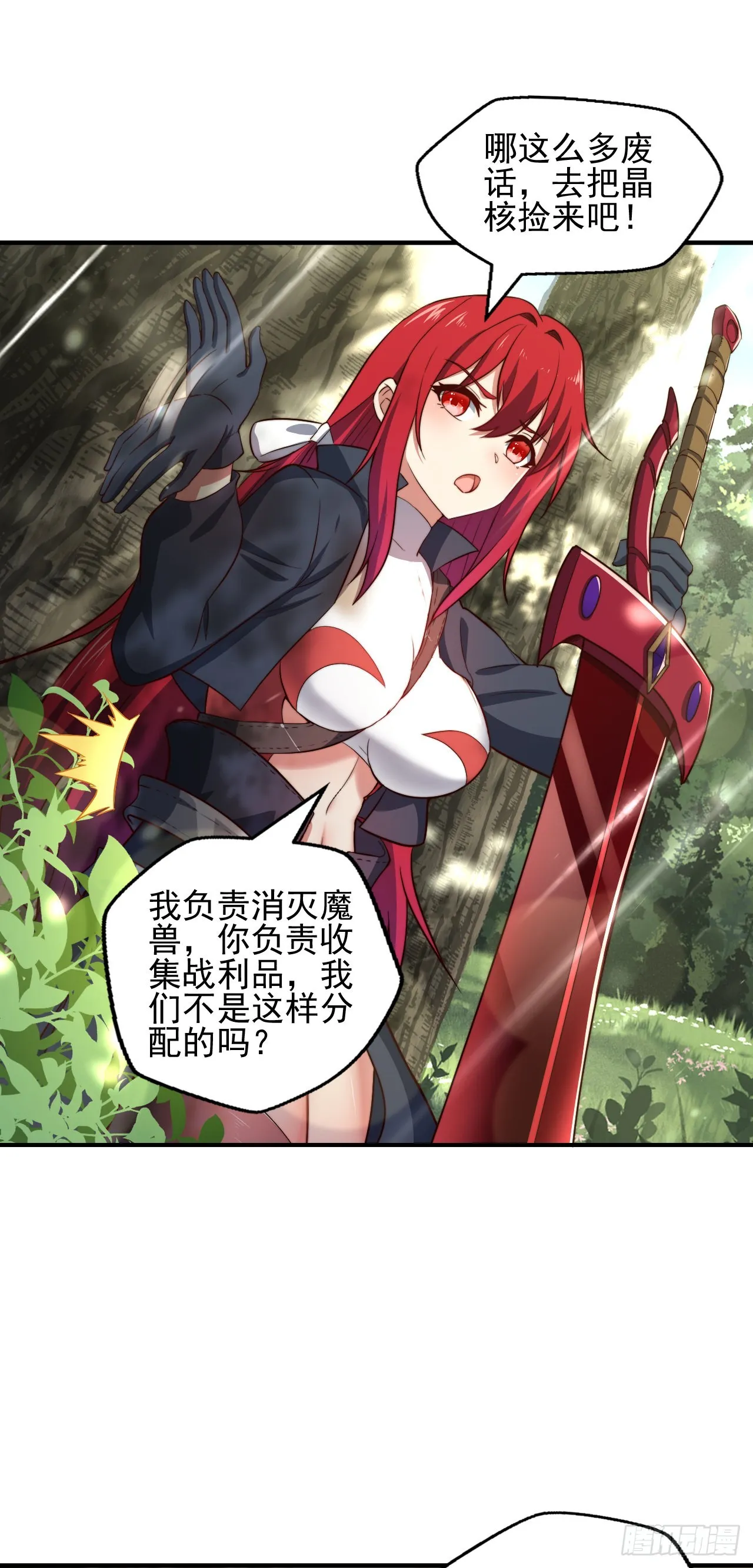 第四话：古怪的大佬 第6页