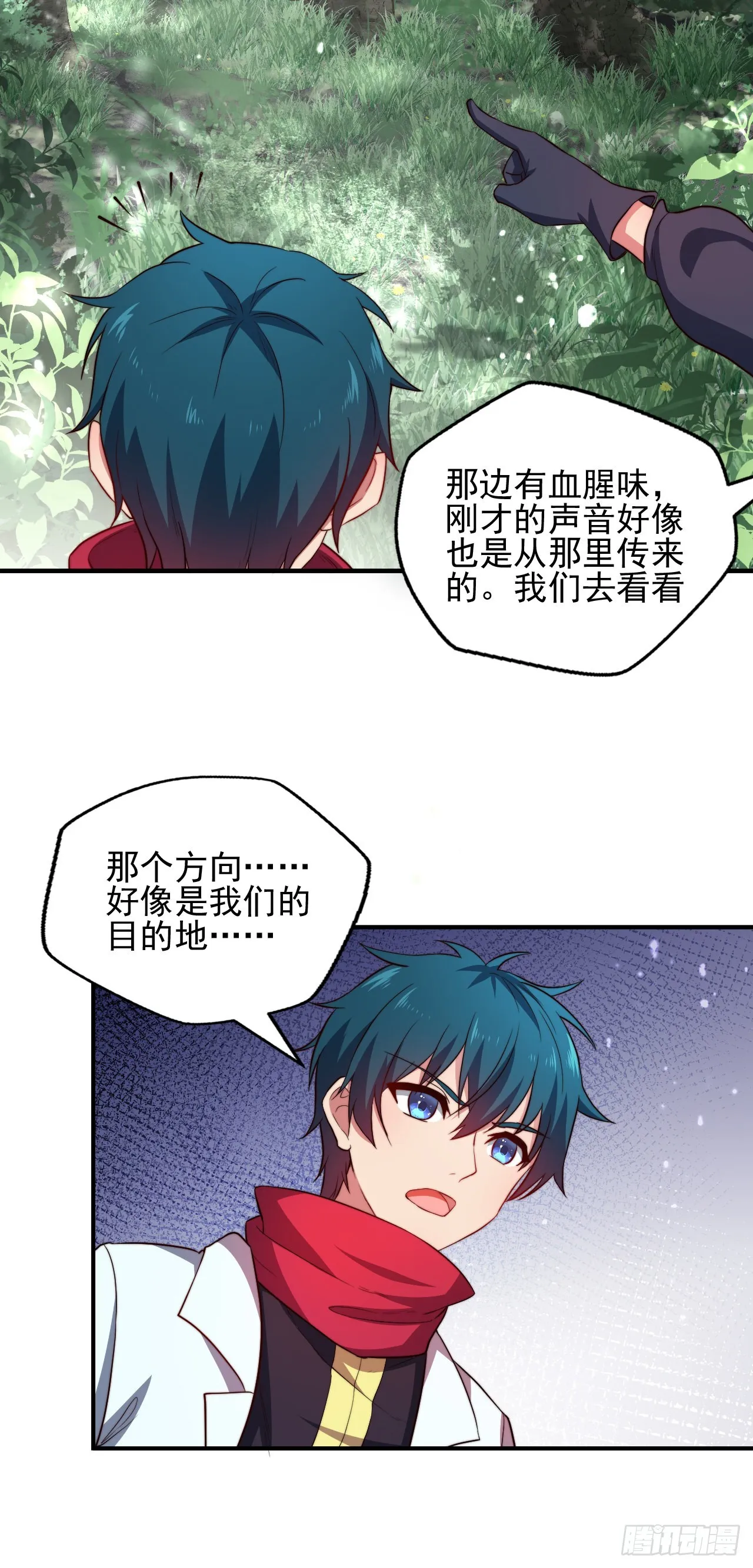 第四话：古怪的大佬 第14页