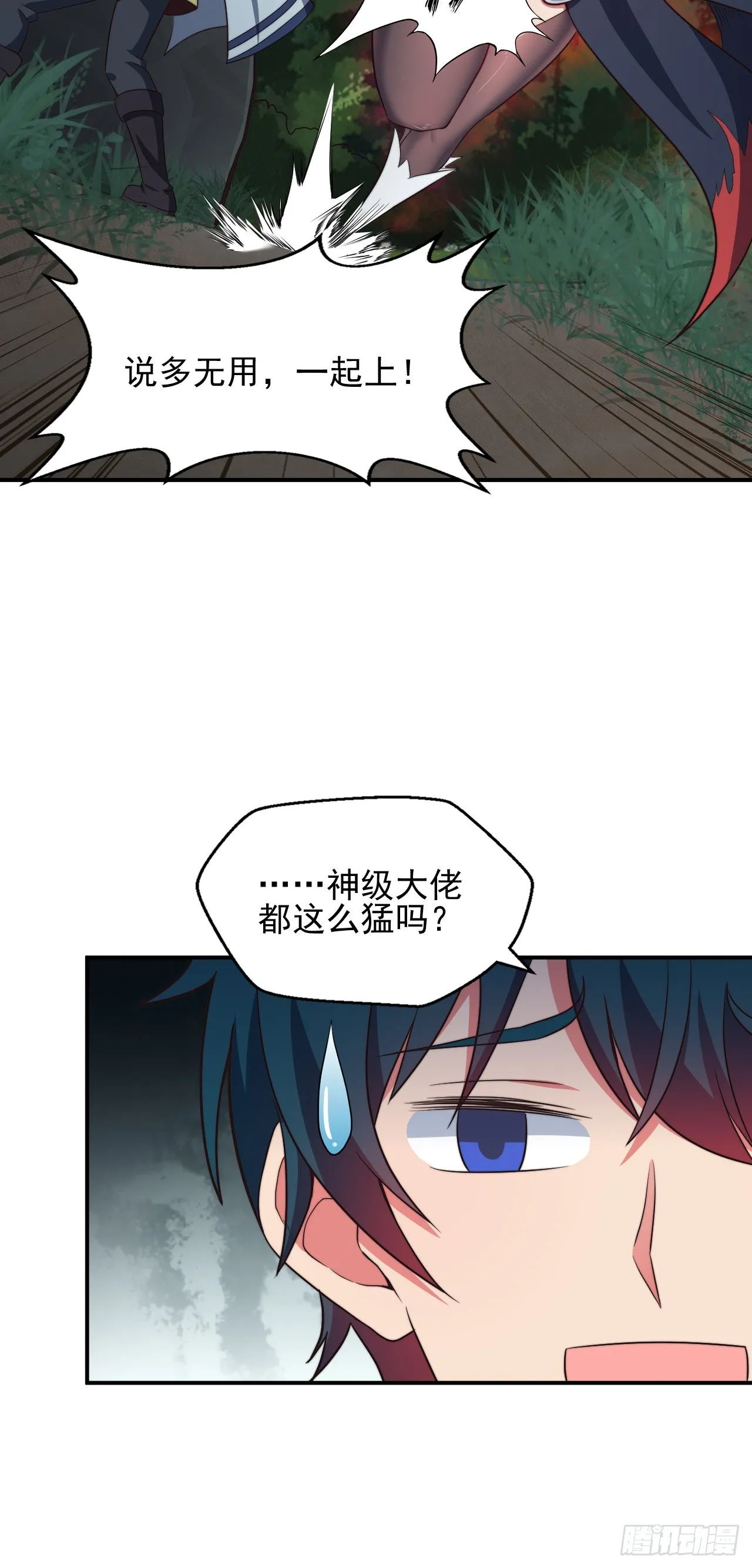 第四话：古怪的大佬 第20页