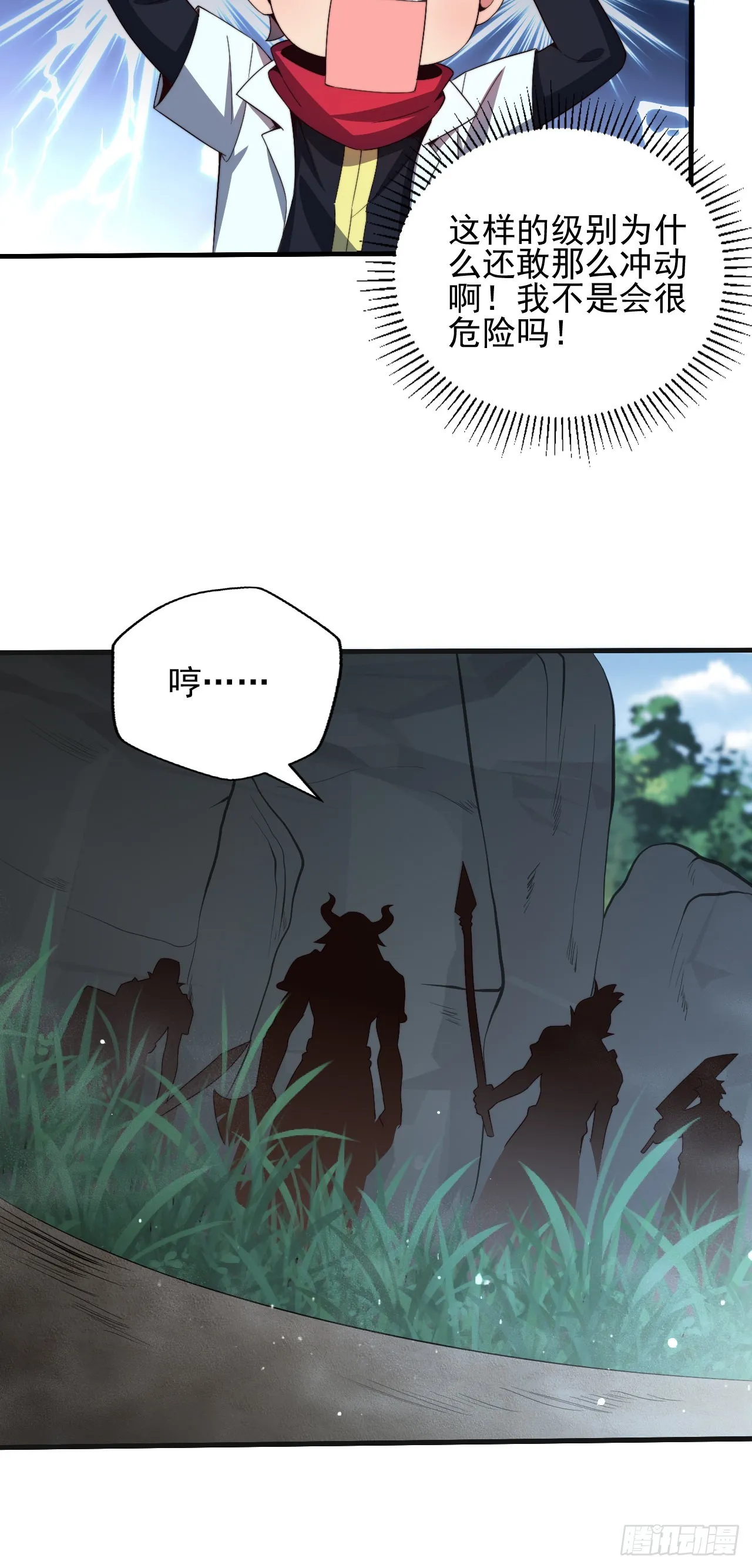 第四话：古怪的大佬 第26页
