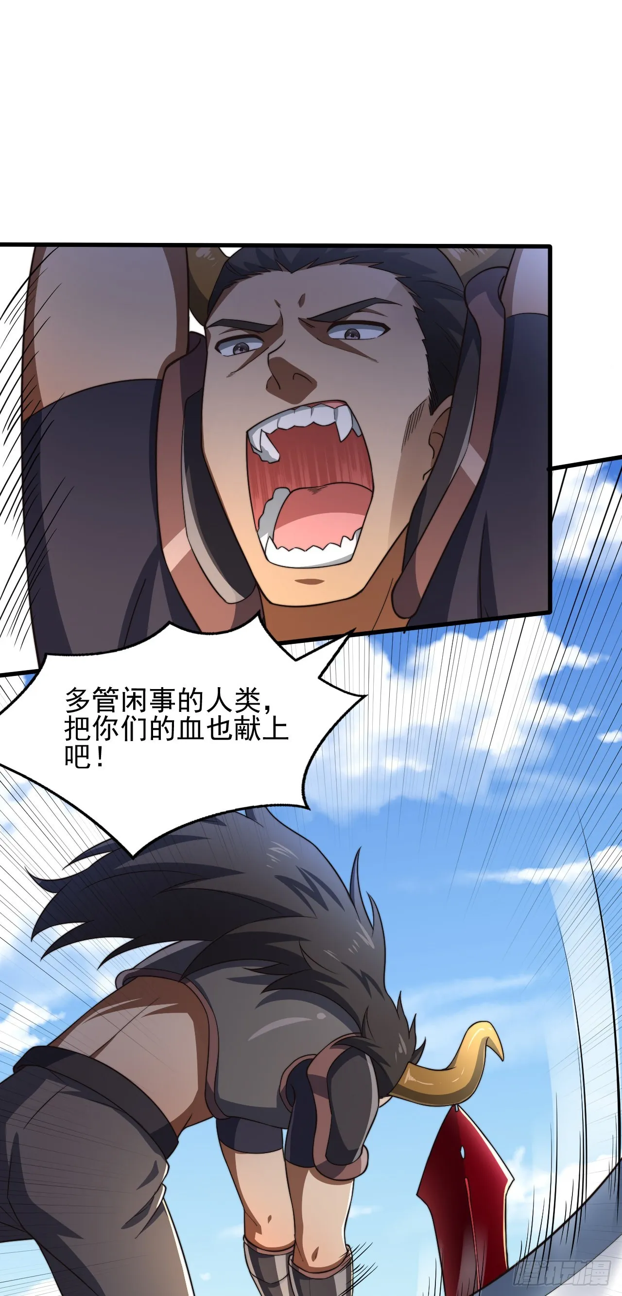第五话：实力提升 第3页