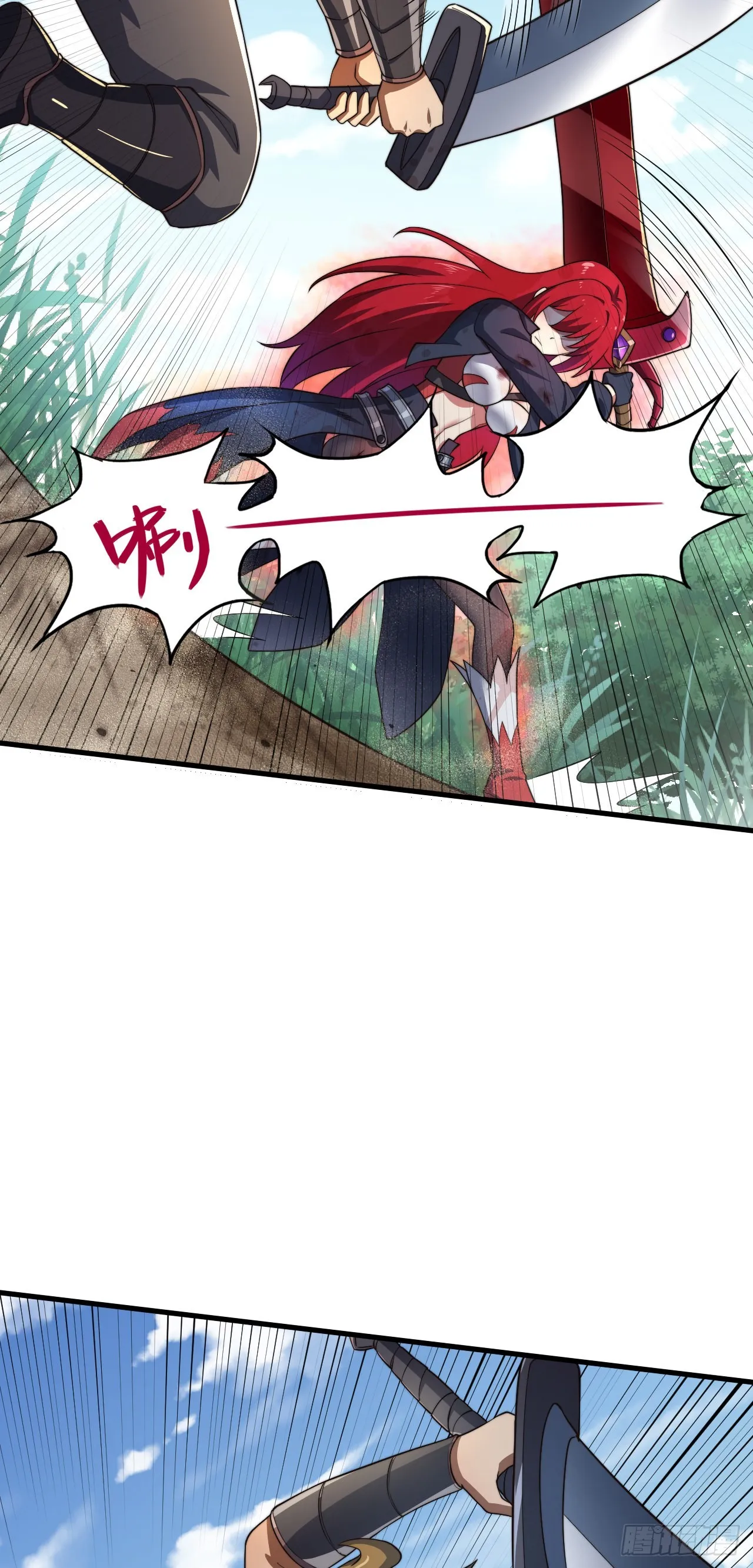 第五话：实力提升 第4页