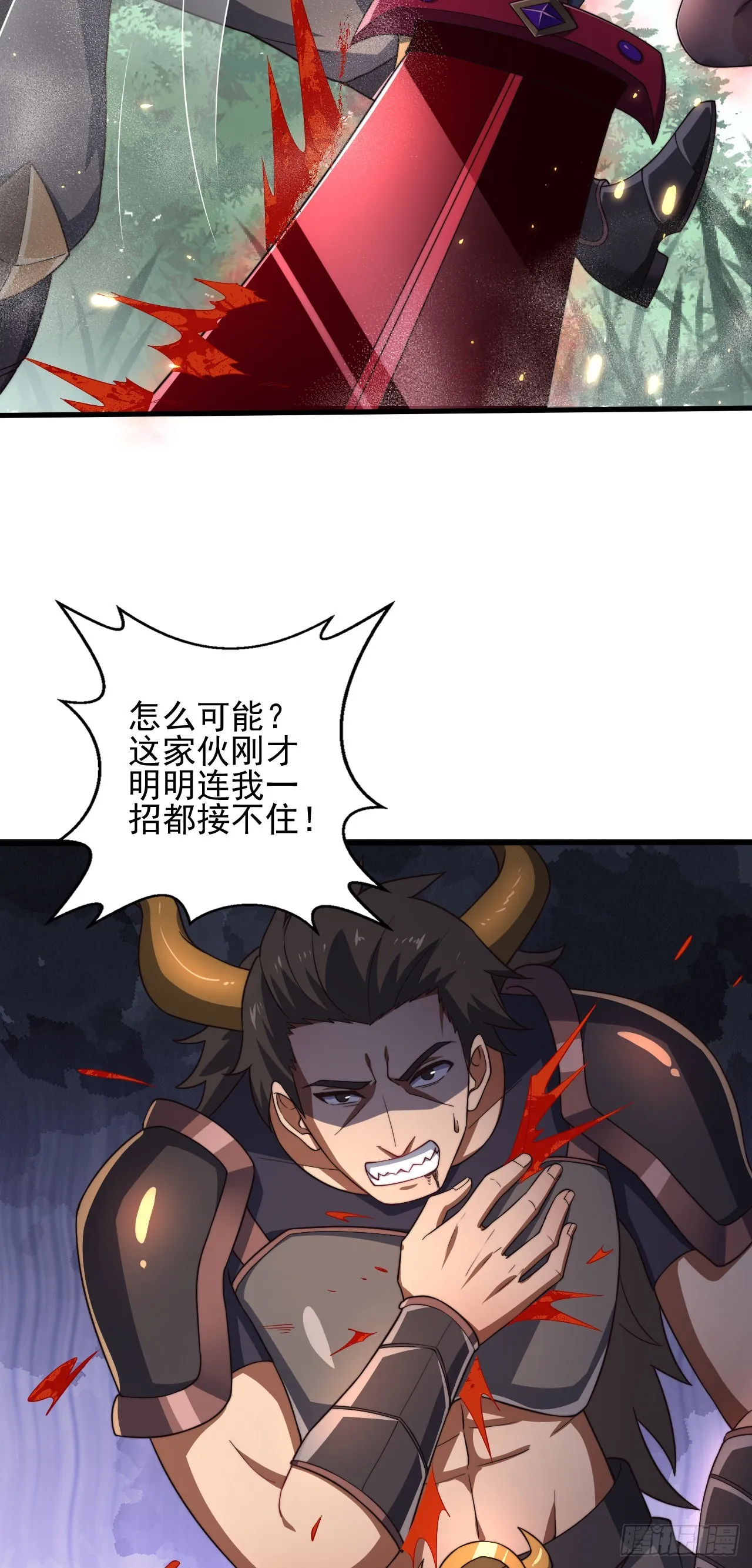 第五话：实力提升 第7页