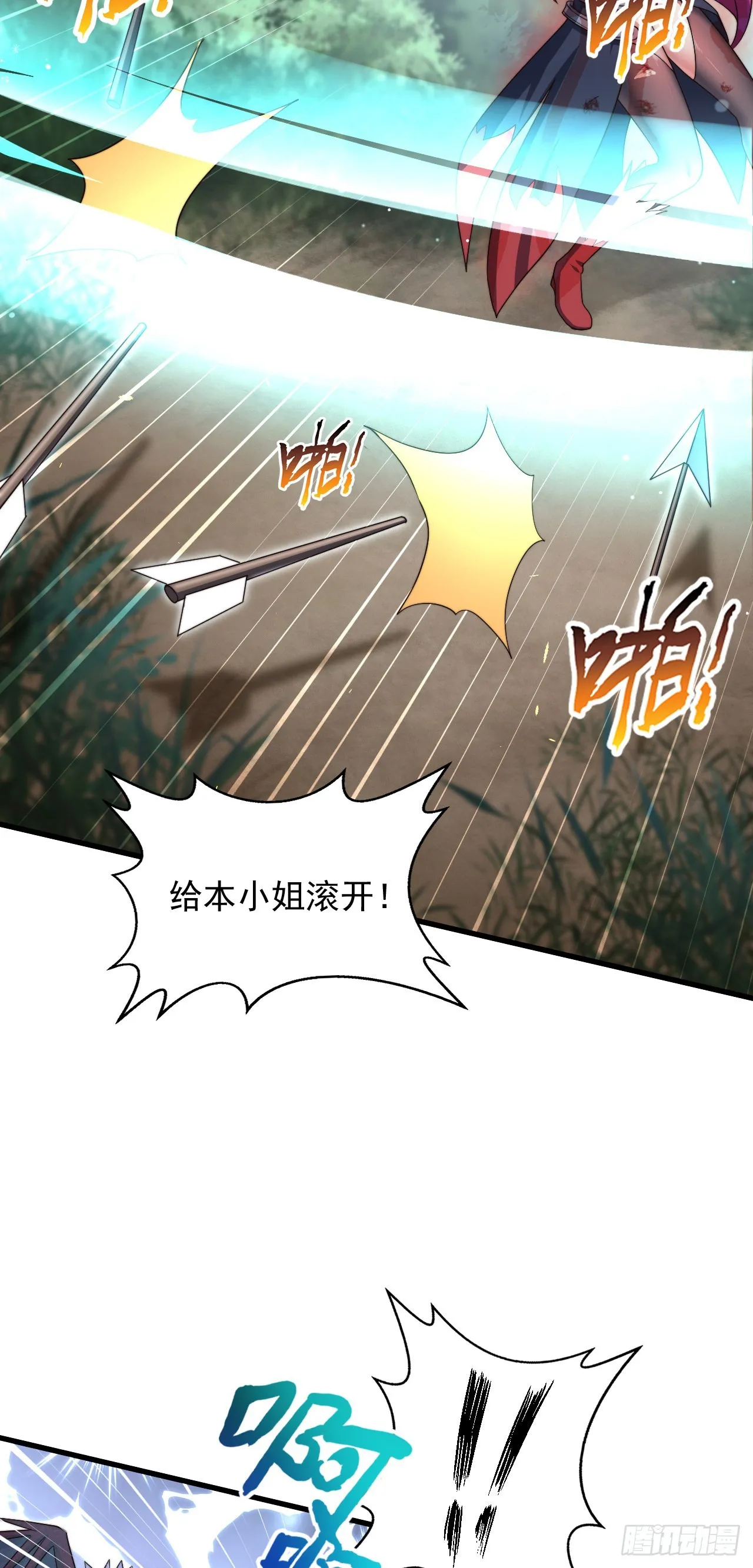 第五话：实力提升 第10页
