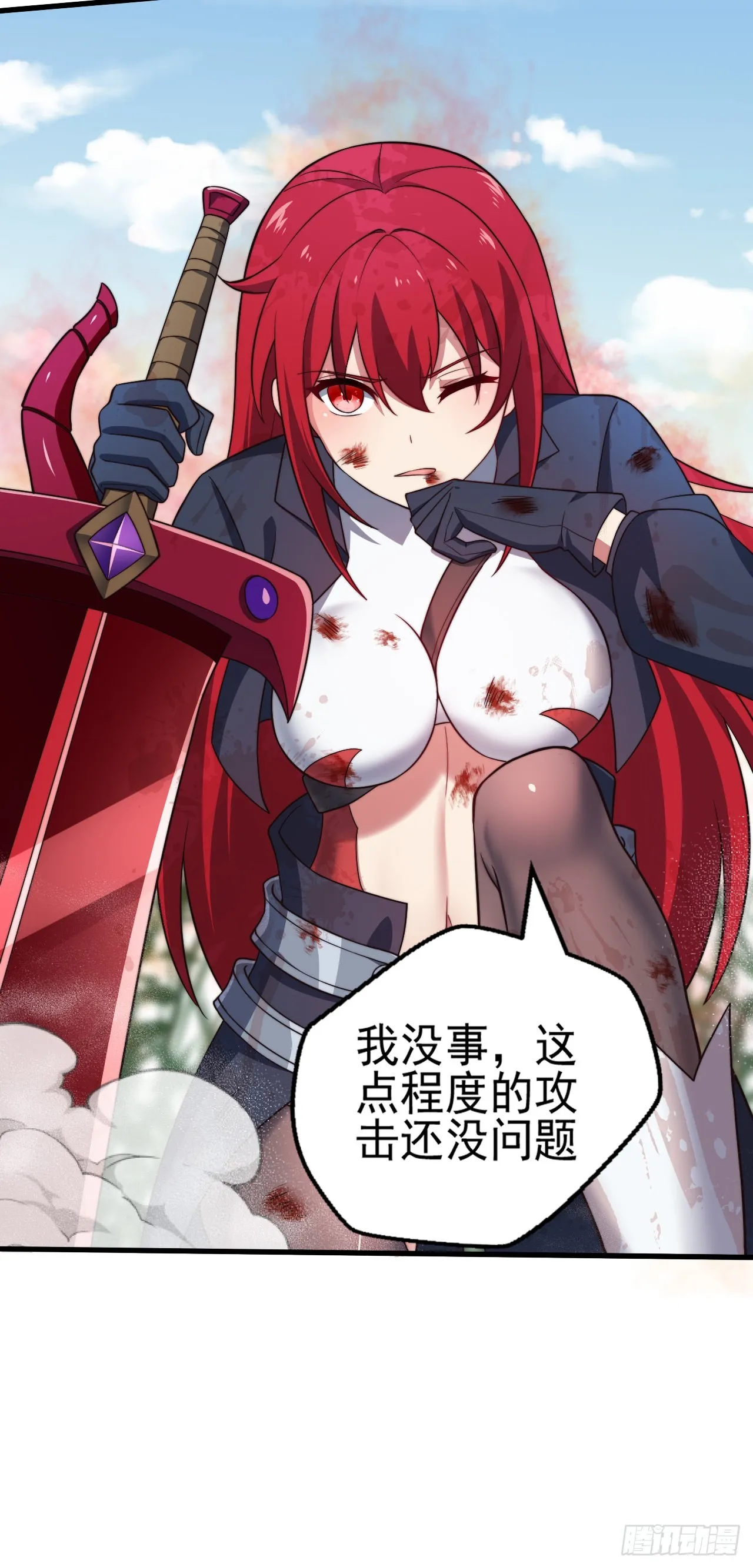 第五话：实力提升 第20页