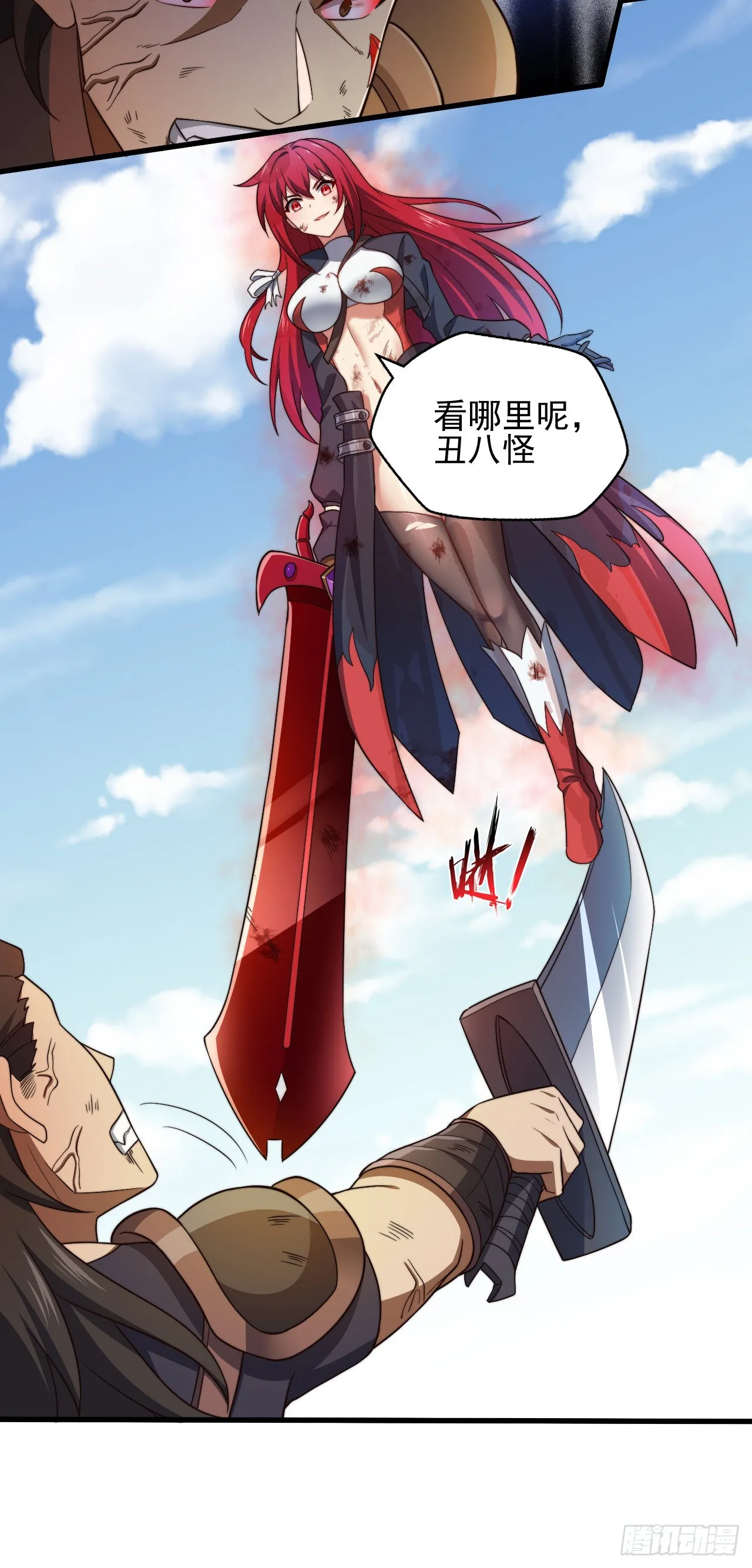 第五话：实力提升 第26页