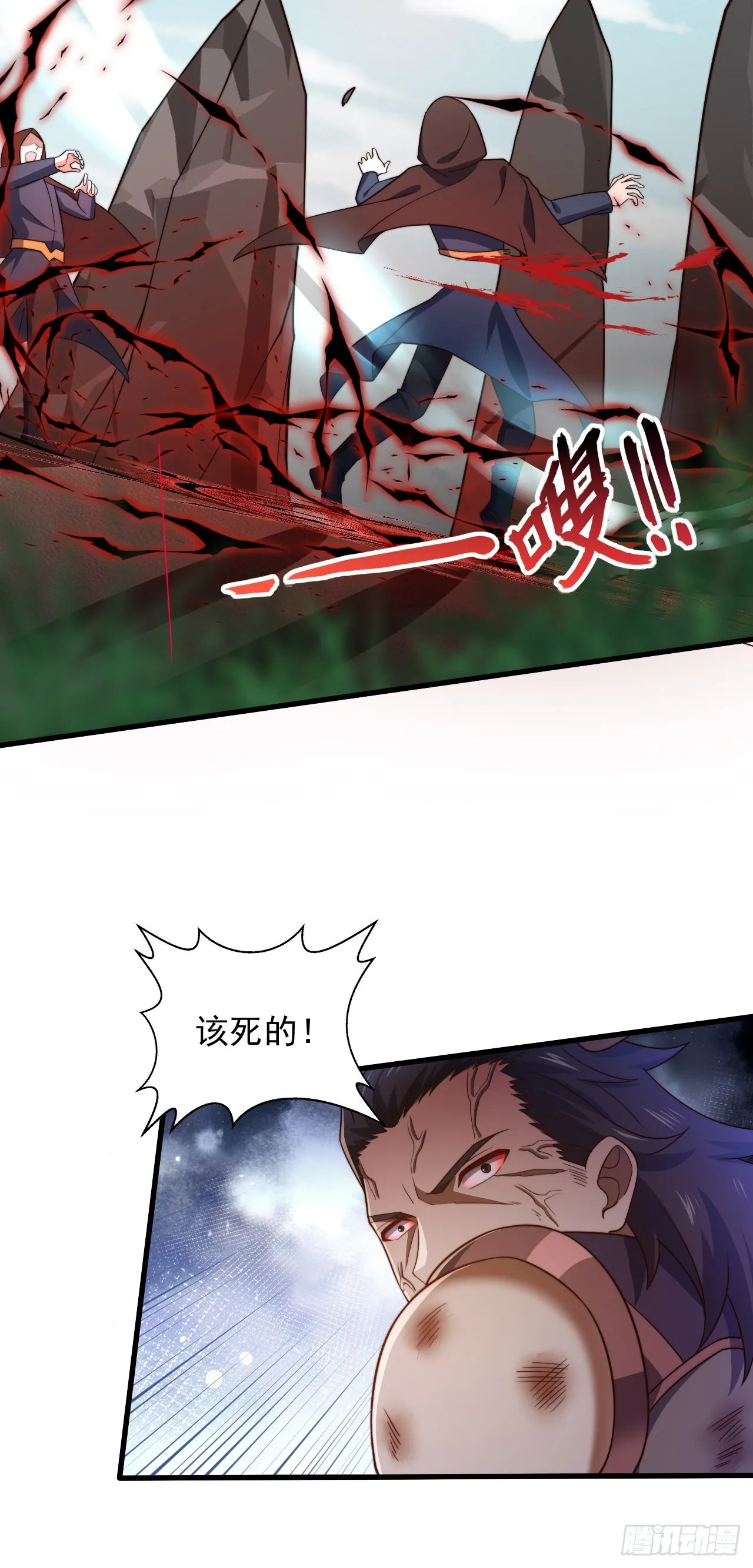 第五话：实力提升 第29页