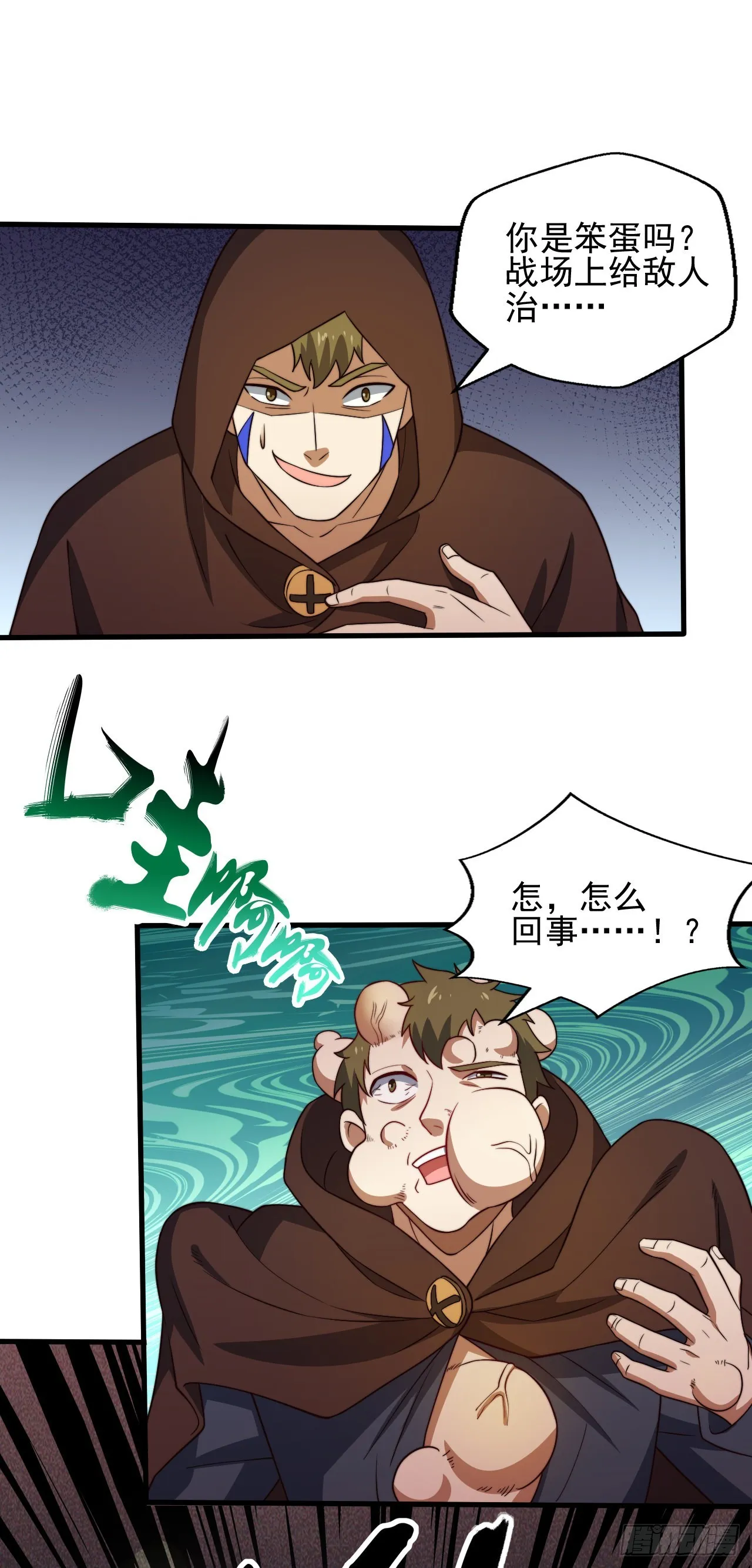 第五话：实力提升 第36页