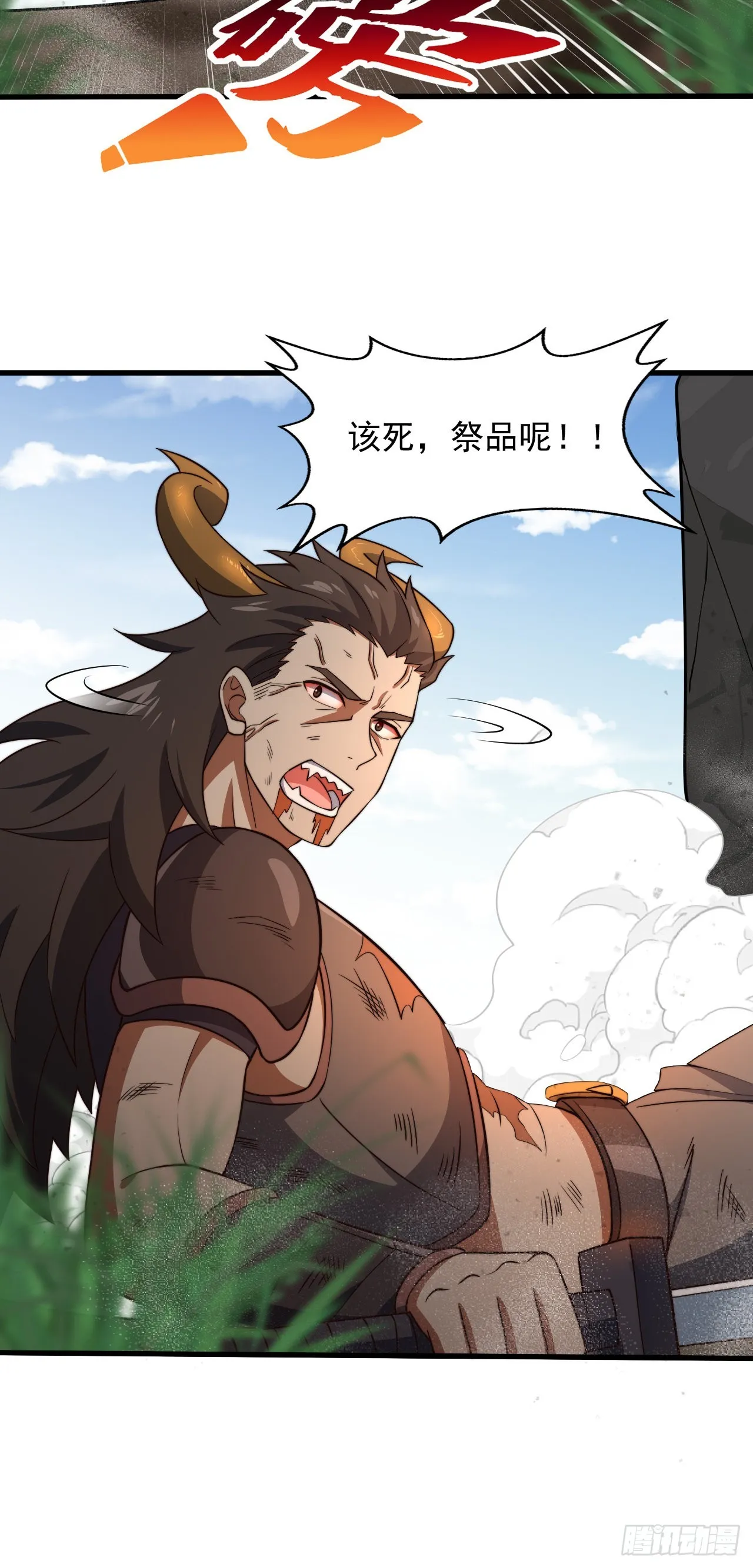 第五话：实力提升 第44页