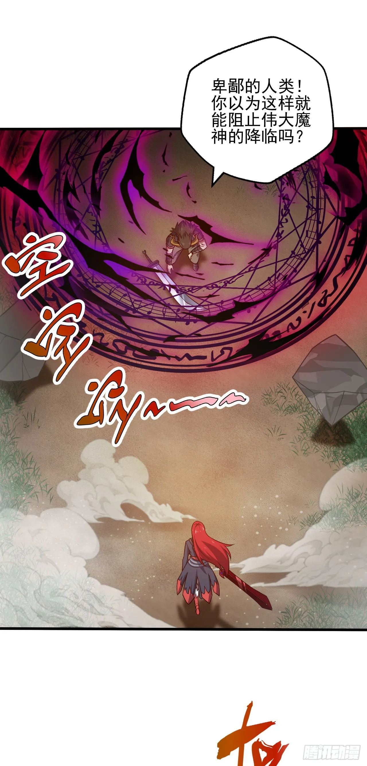 第五话：实力提升 第45页