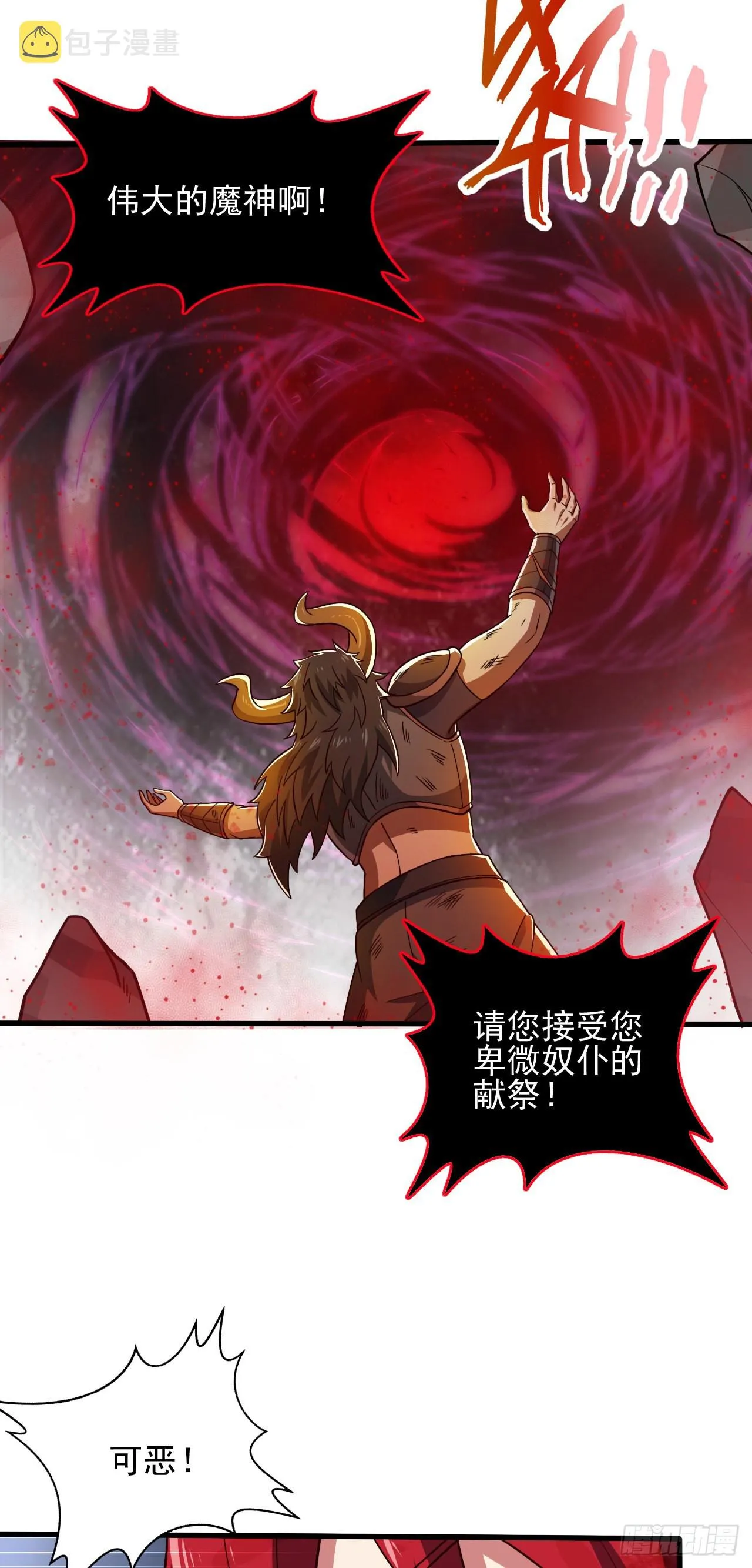 第五话：实力提升 第46页