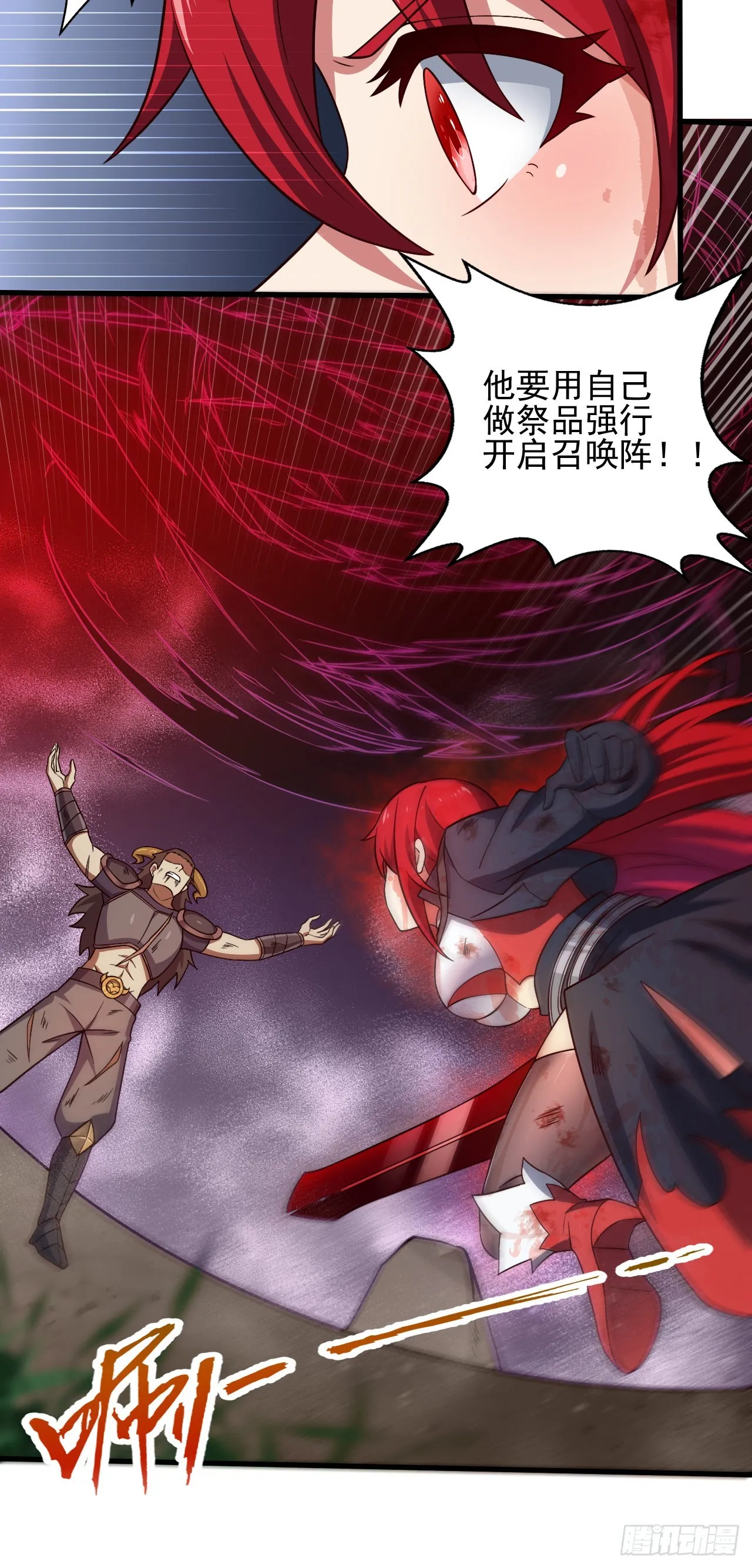第五话：实力提升 第47页