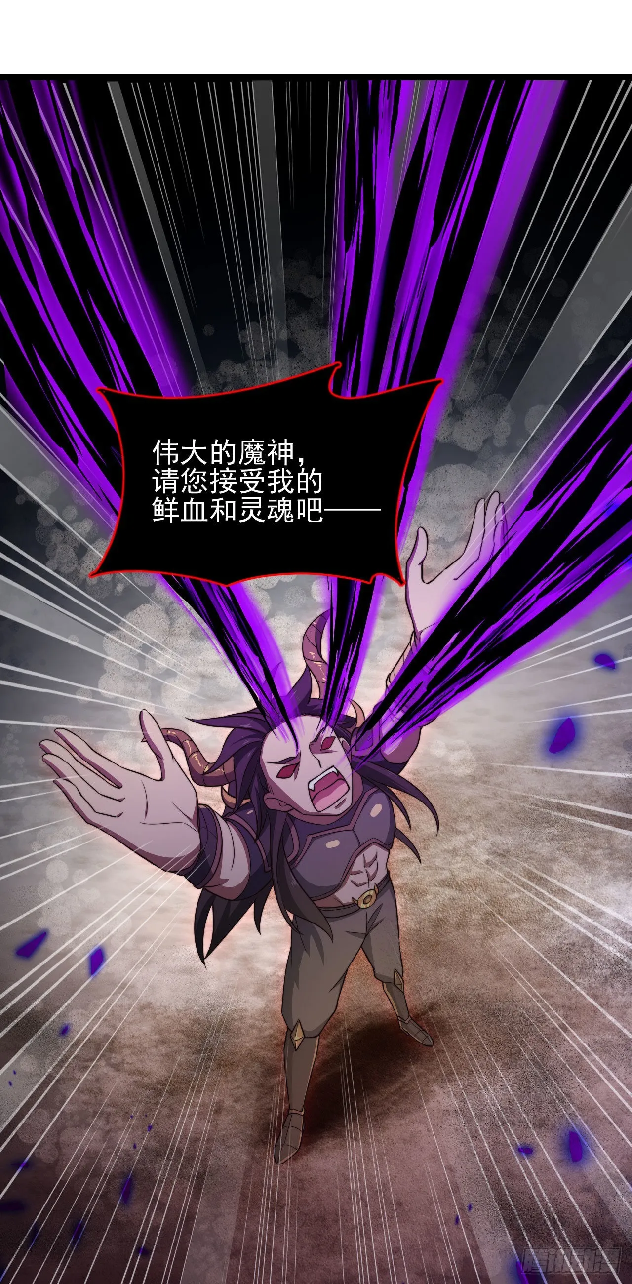 第六话：我的治疗术会爆体 第3页