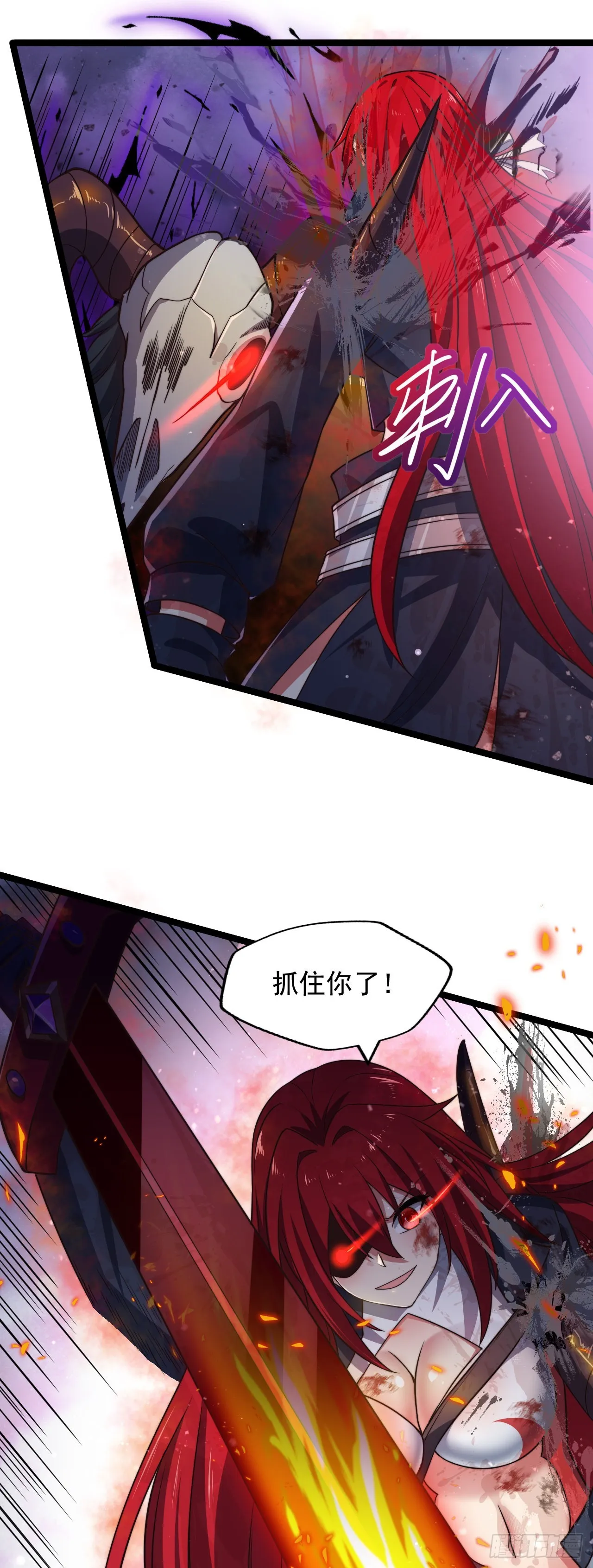 第六话：我的治疗术会爆体 第21页