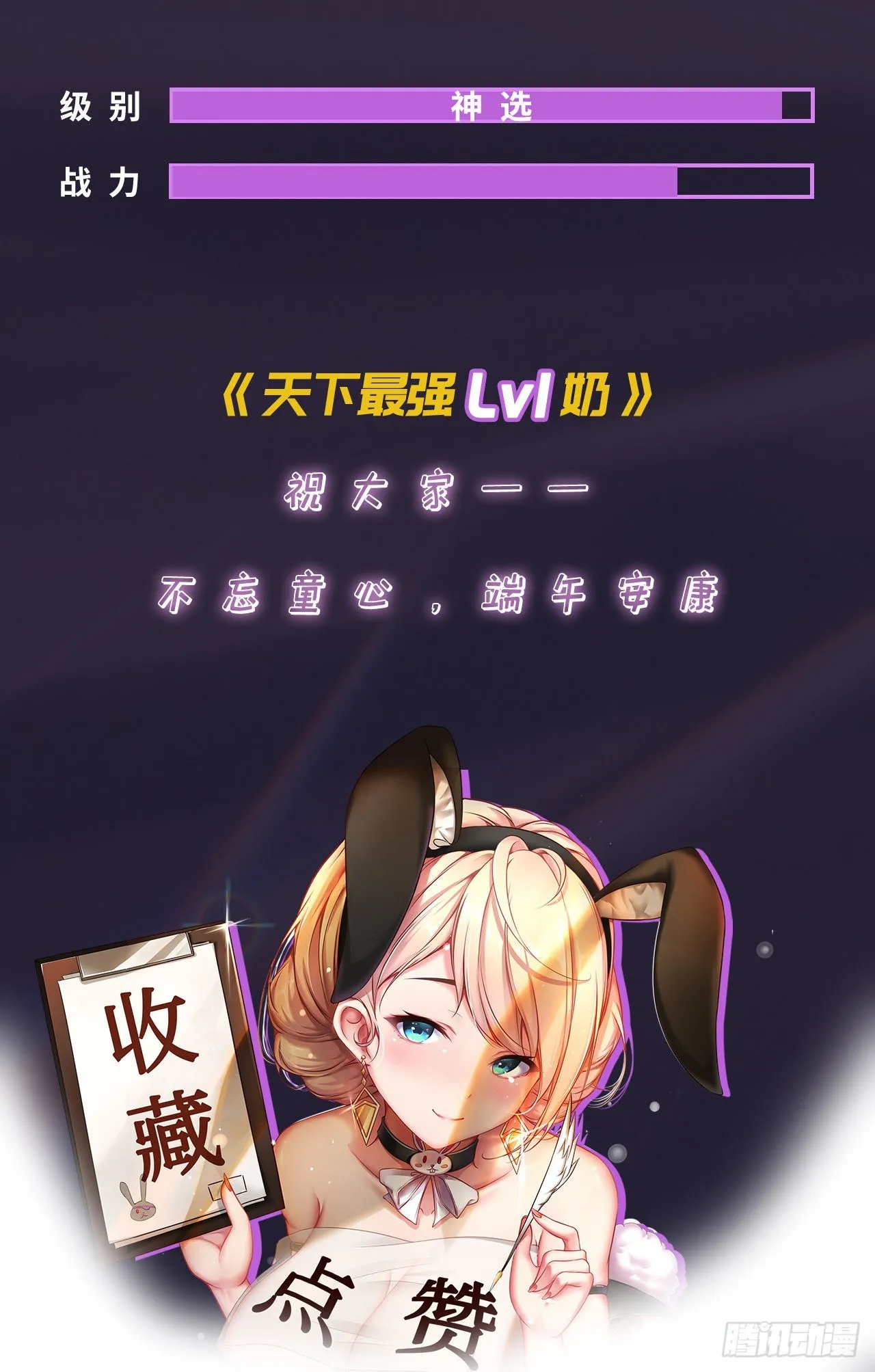 第六话：我的治疗术会爆体 第42页