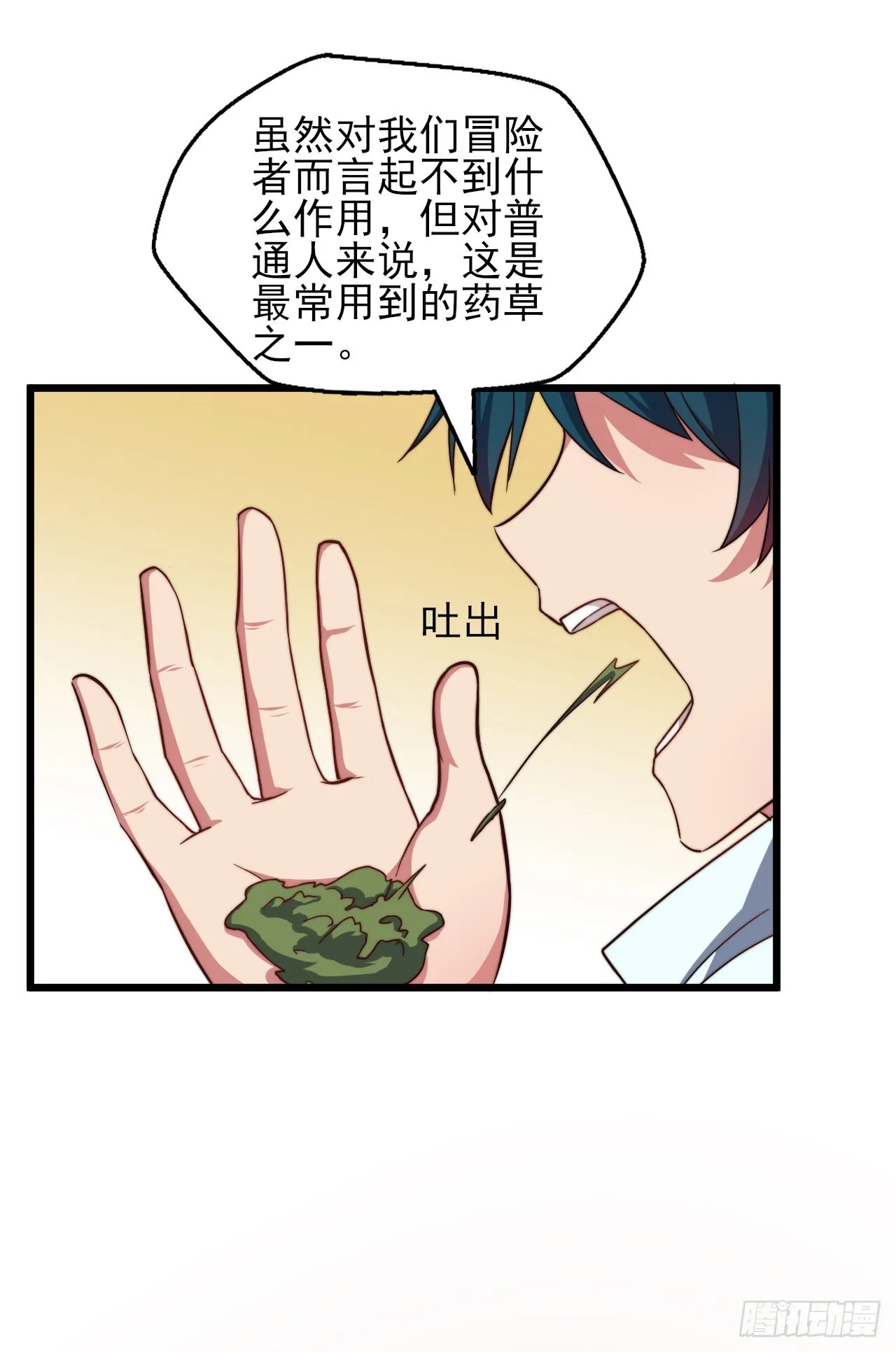 第七话：1%的赌注 第24页