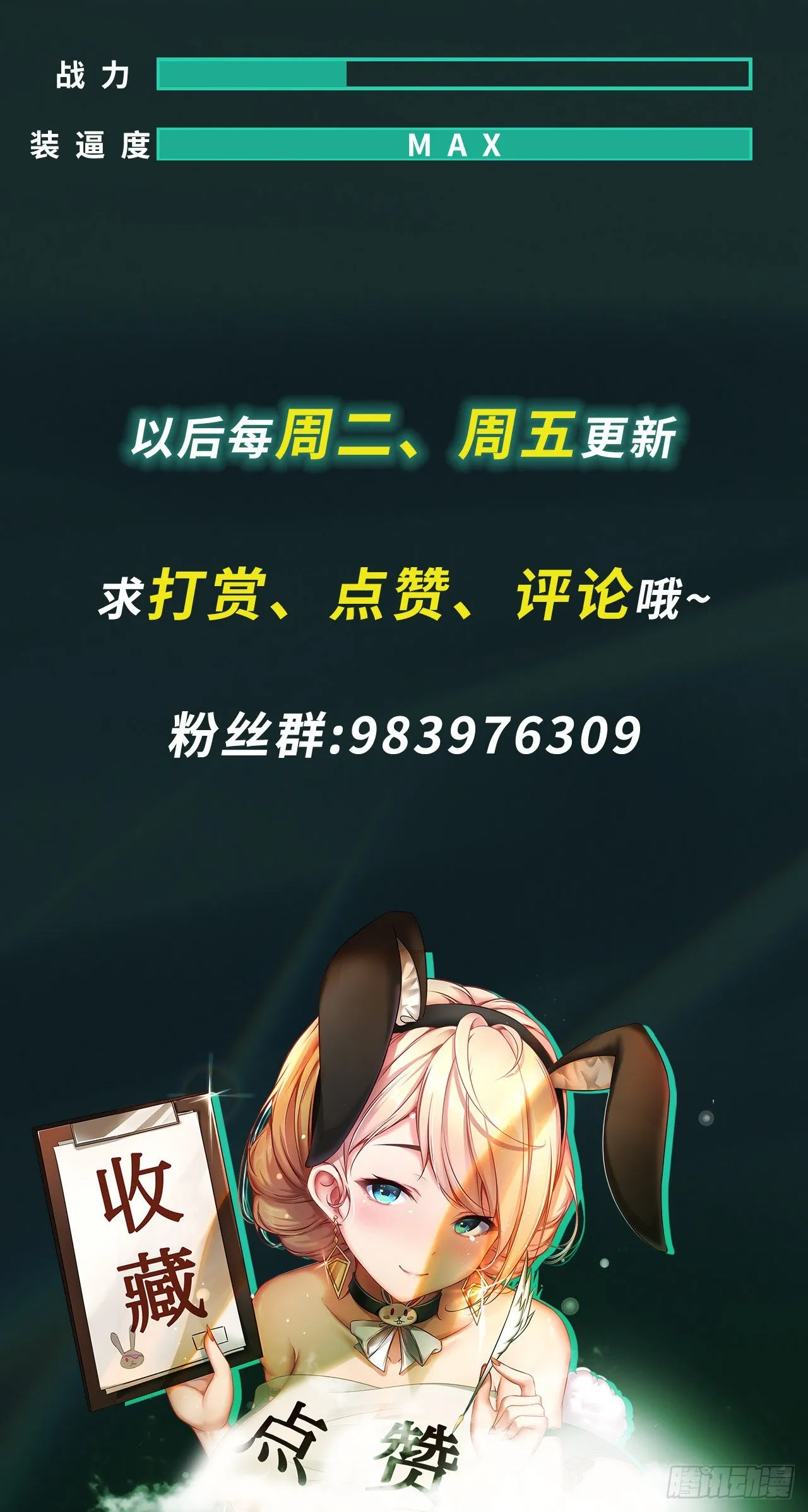 第七话：1%的赌注 第41页