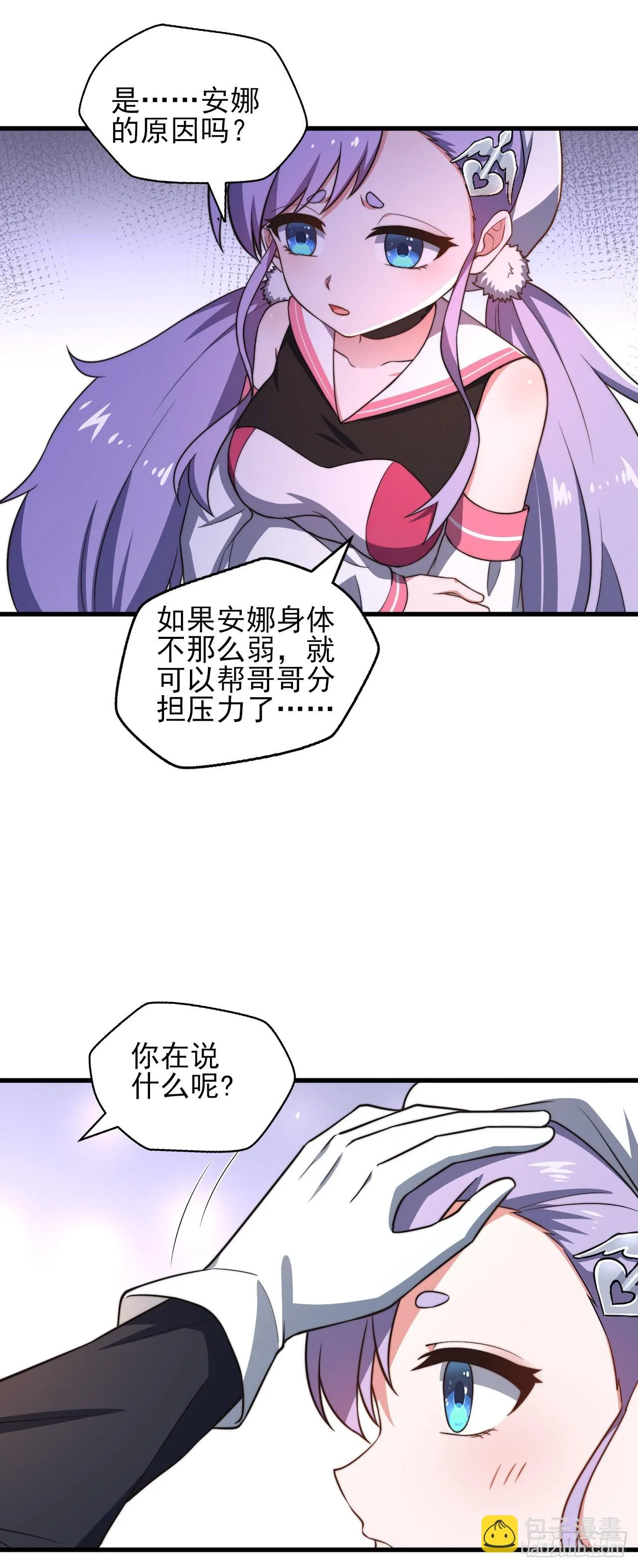 第八话：开端 第13页