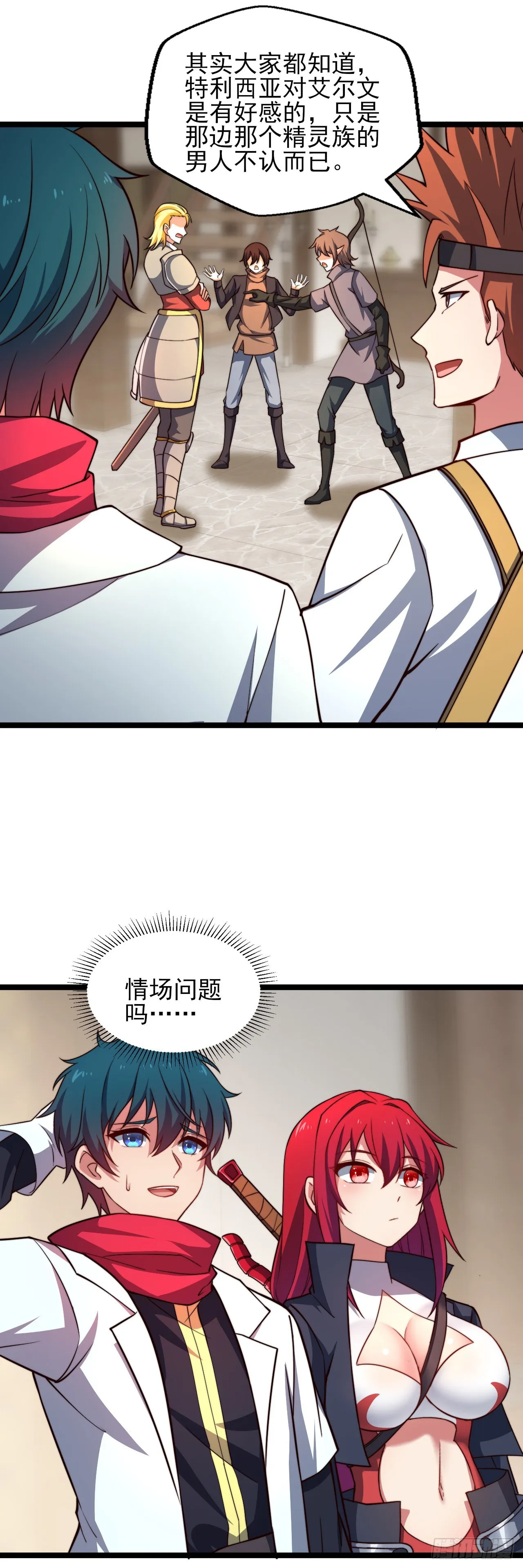 第八话：开端 第24页