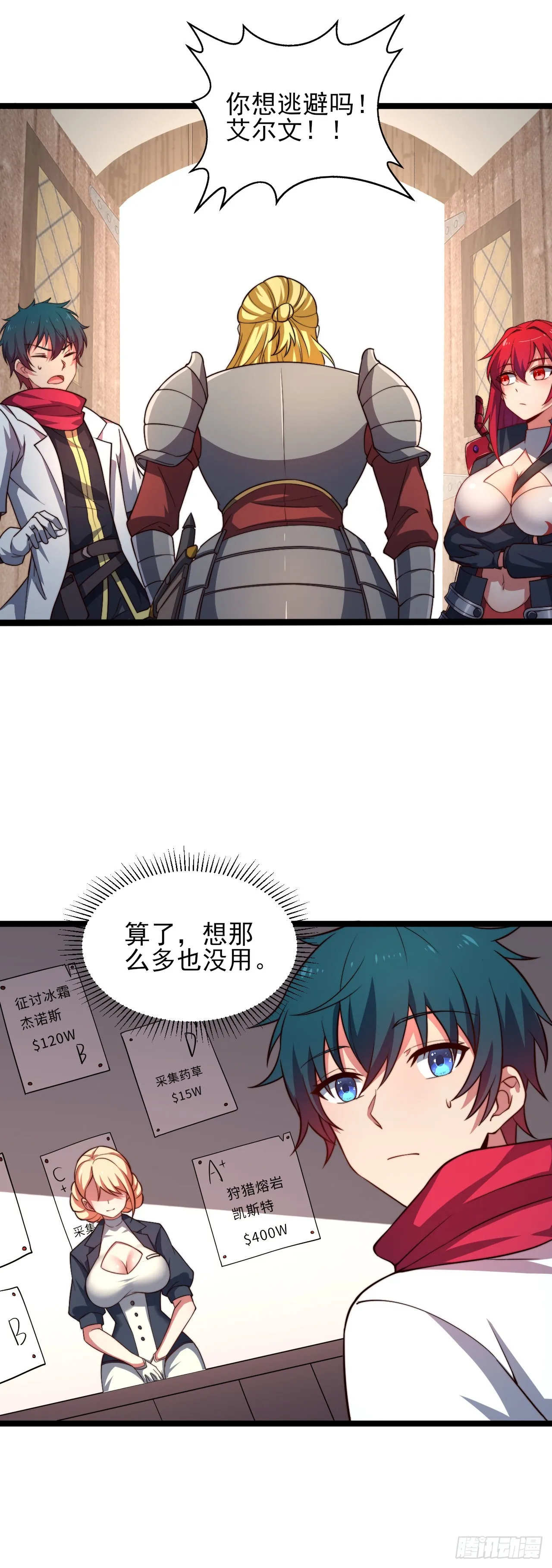 第八话：开端 第26页