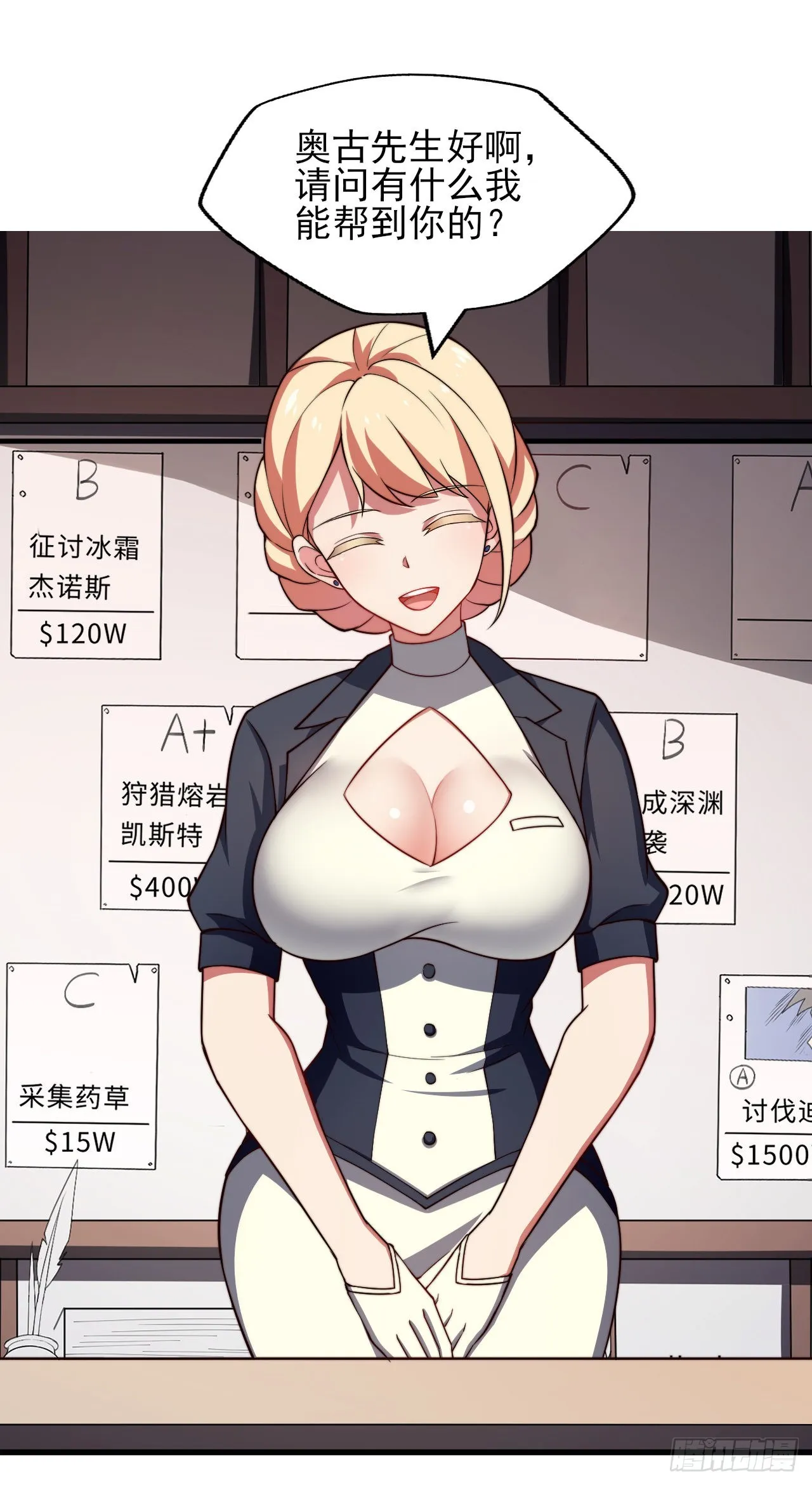 第八话：开端 第27页