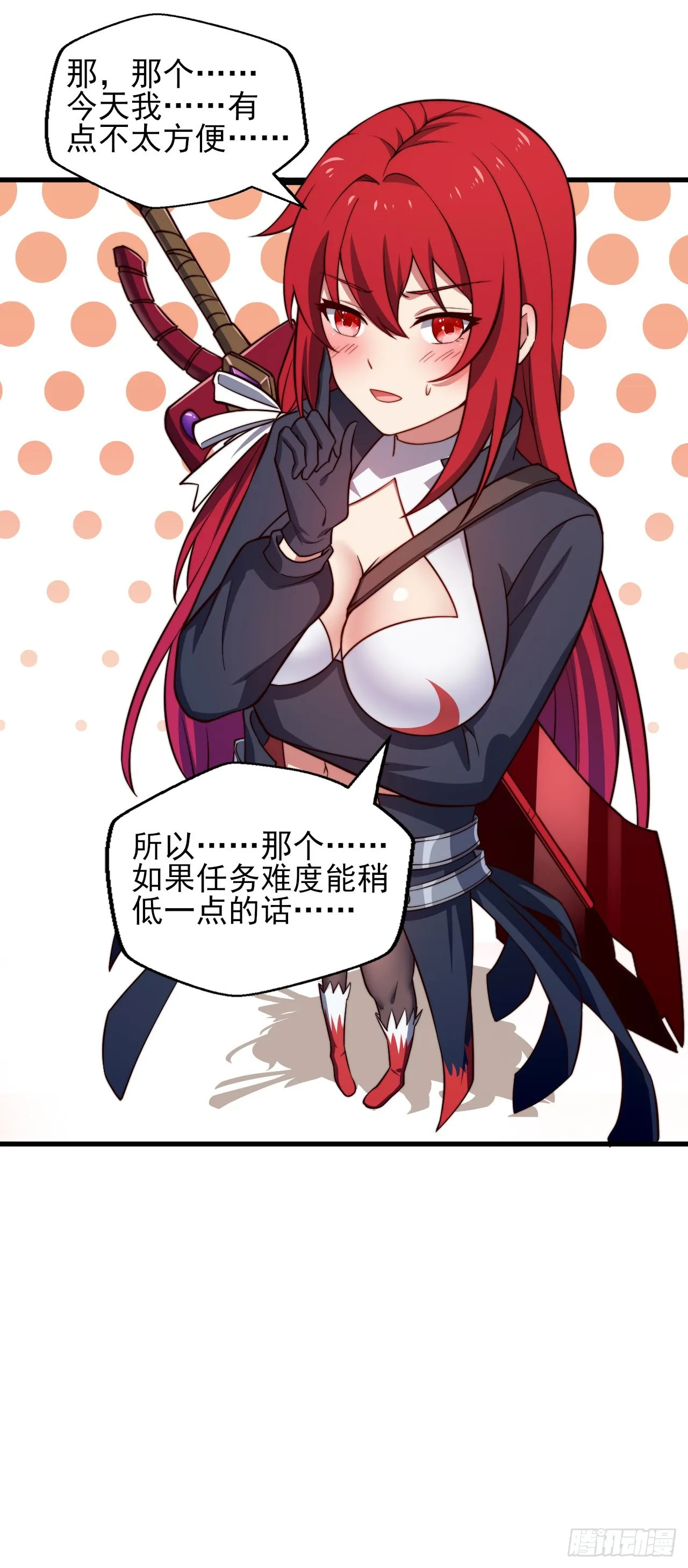 第八话：开端 第31页