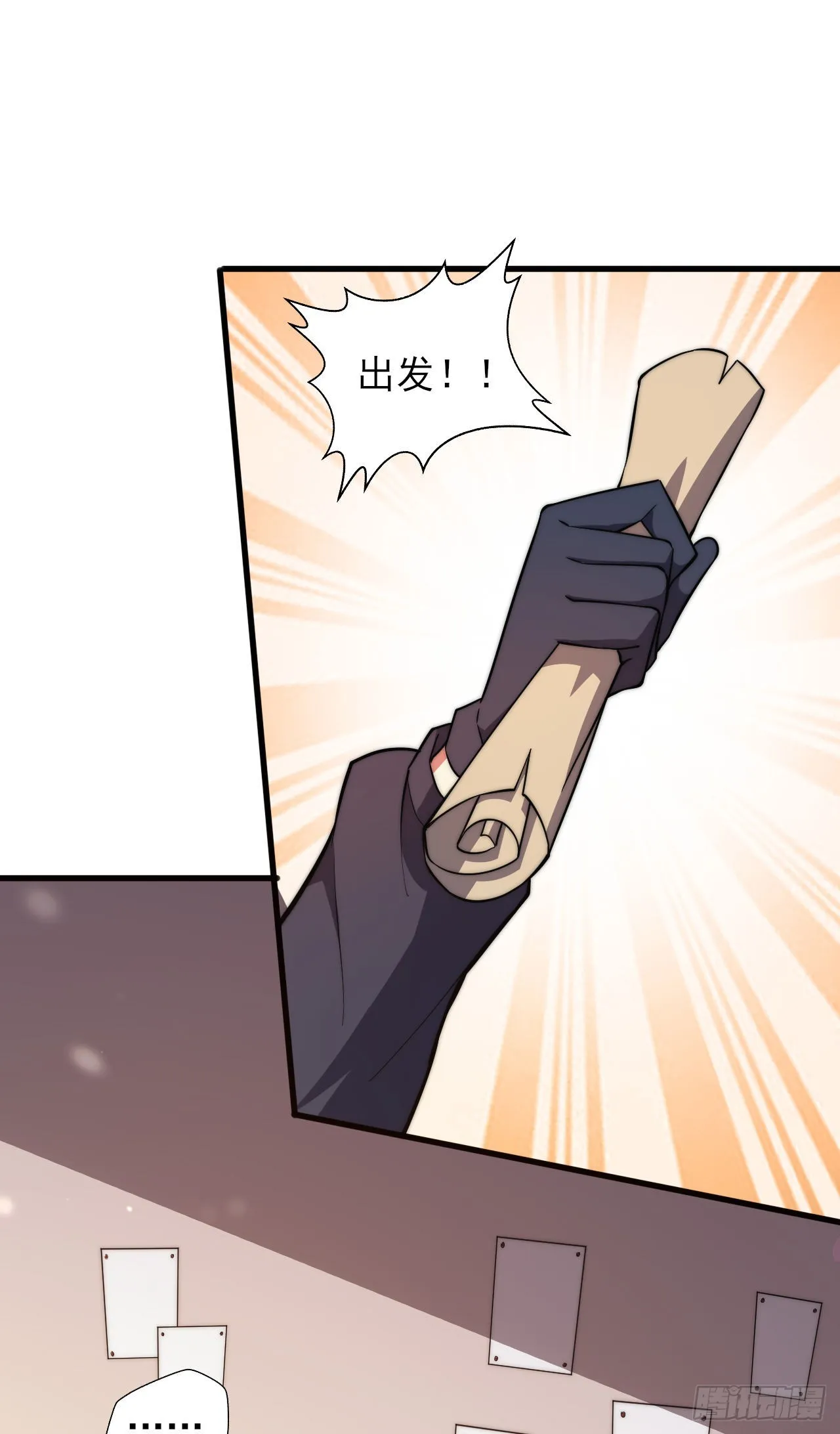 第八话：开端 第37页