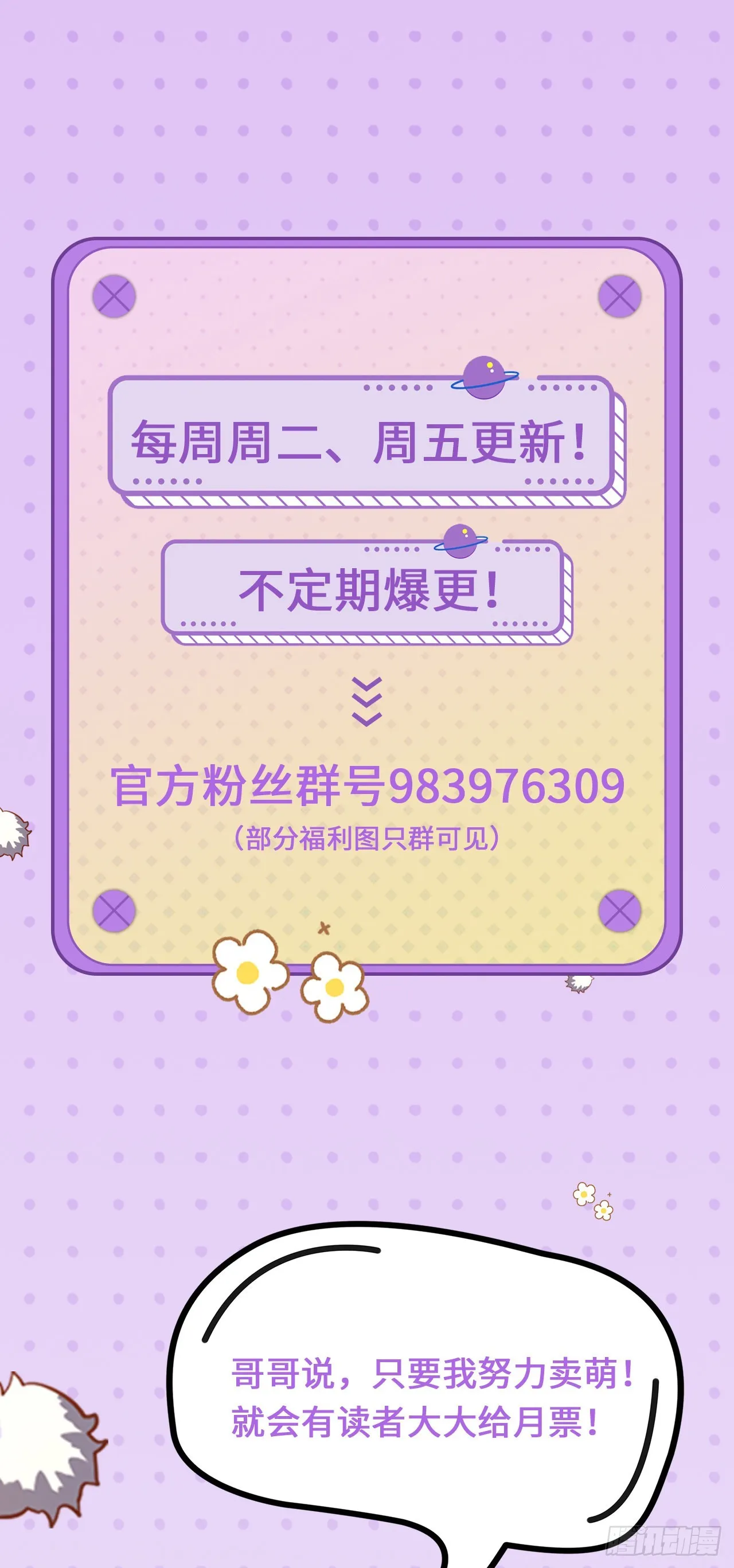 第八话：开端 第39页