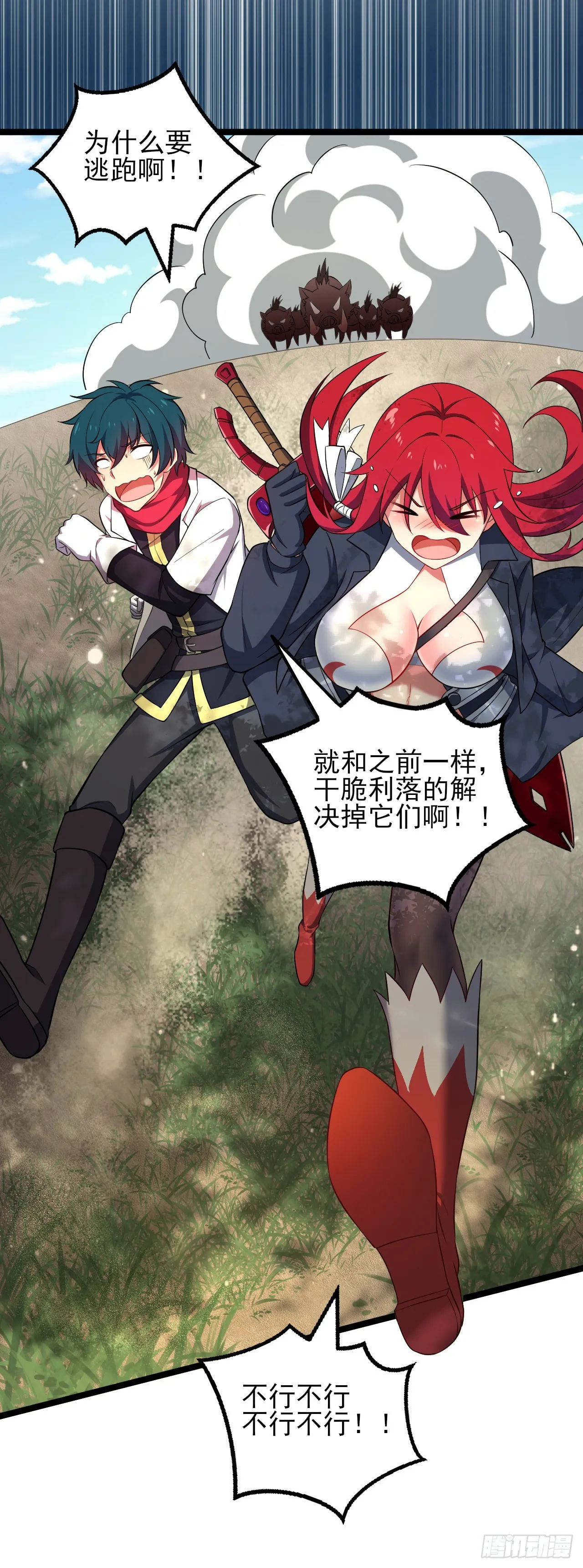 第九话：莉安琪的秘密 第10页