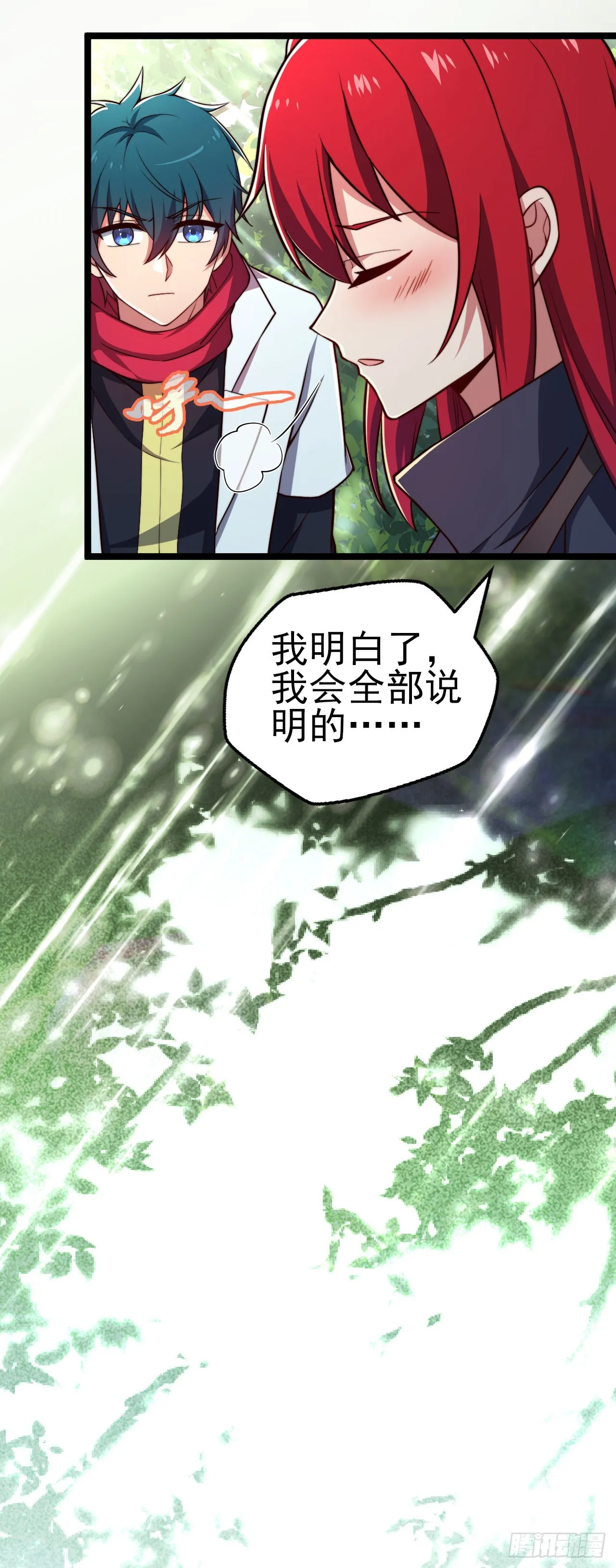 第九话：莉安琪的秘密 第15页