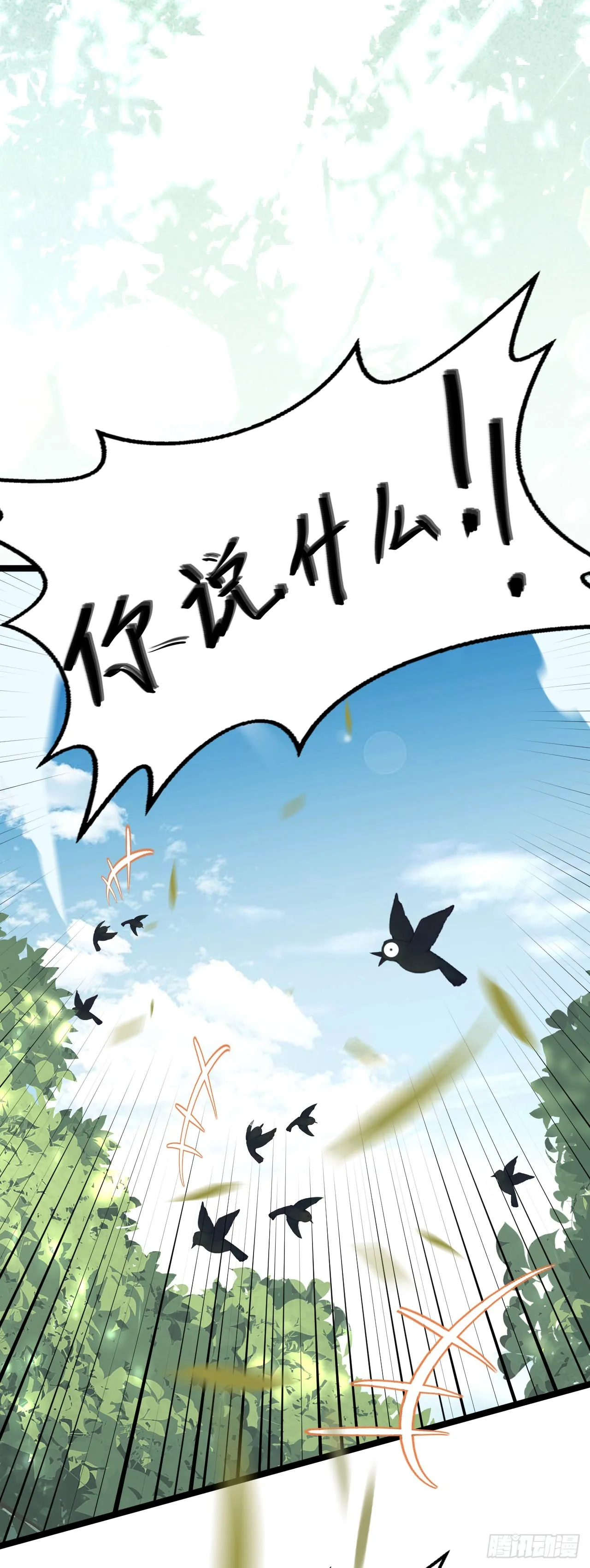 第九话：莉安琪的秘密 第16页