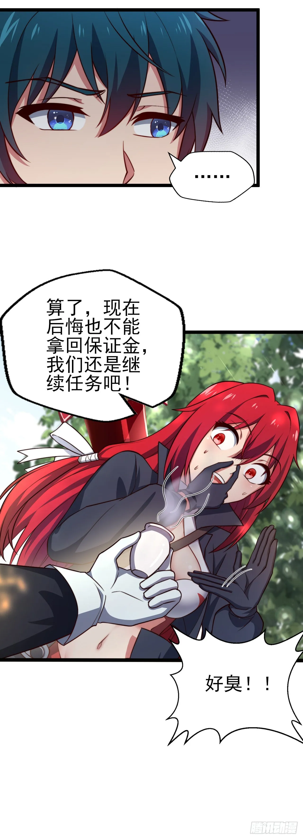 第九话：莉安琪的秘密 第18页