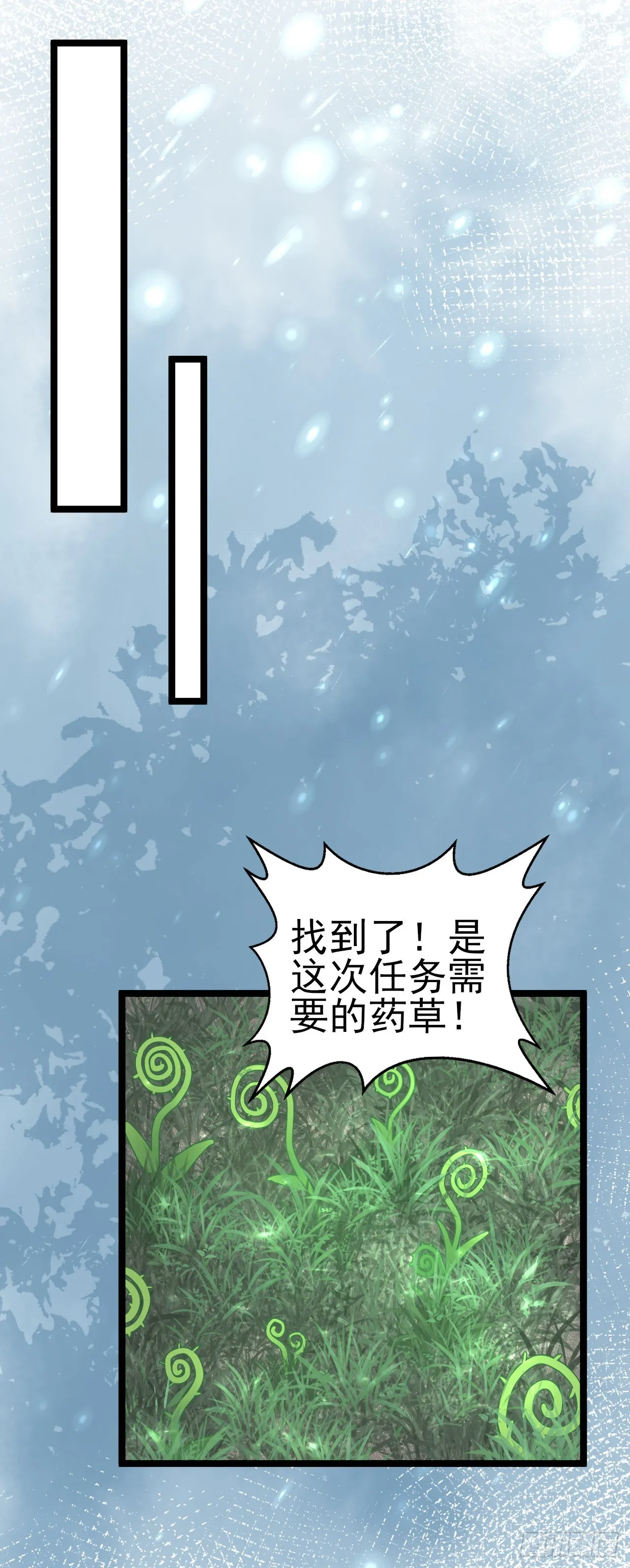 第九话：莉安琪的秘密 第21页