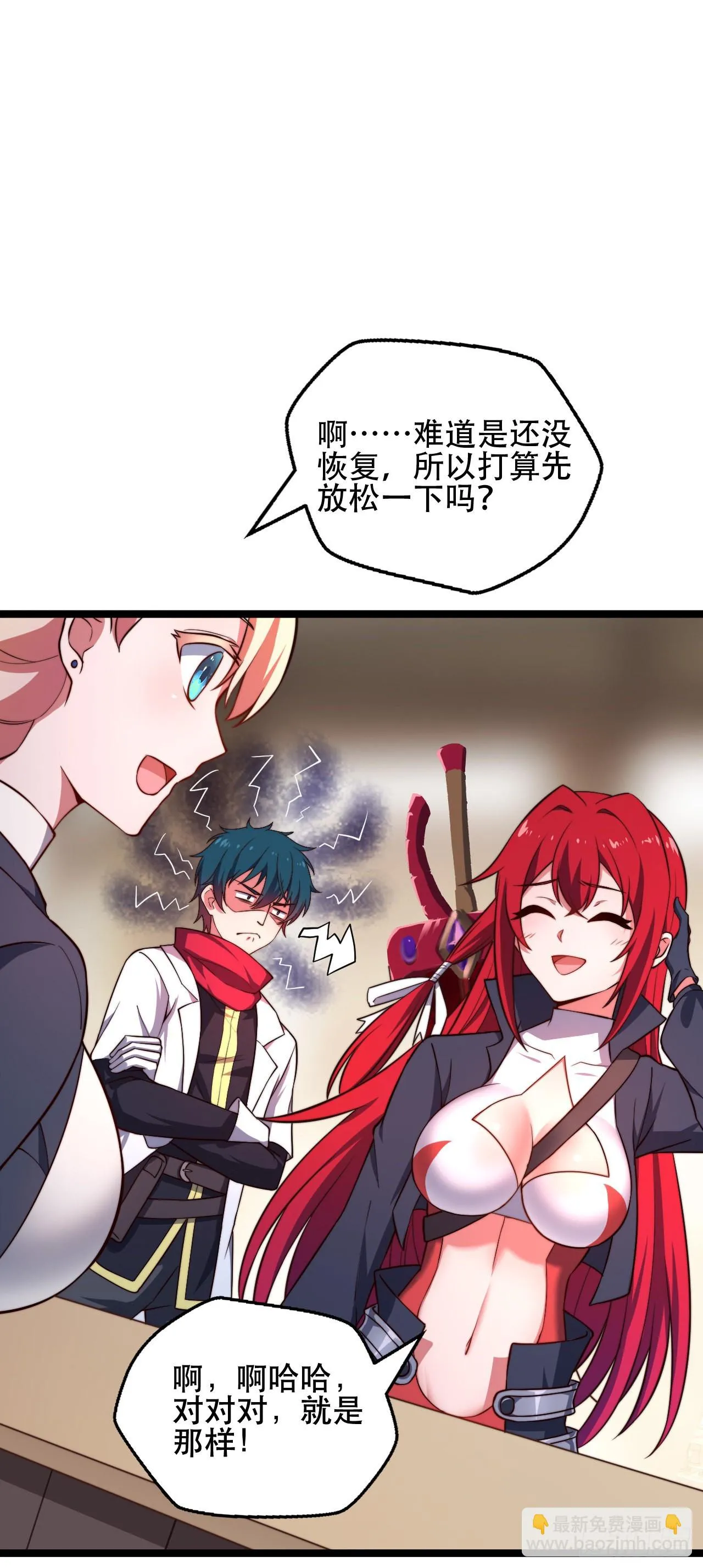 第九话：莉安琪的秘密 第28页