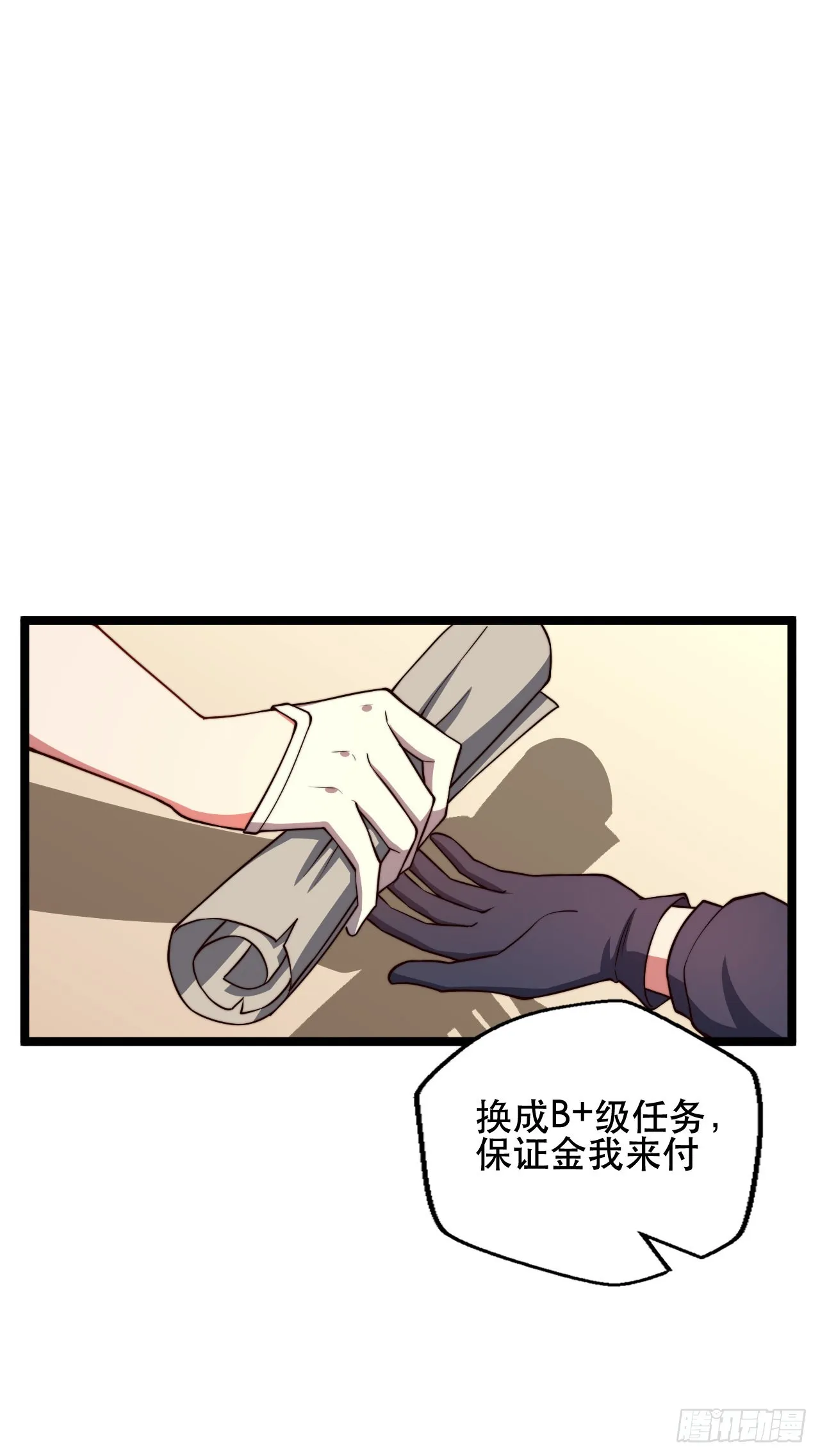 第九话：莉安琪的秘密 第29页