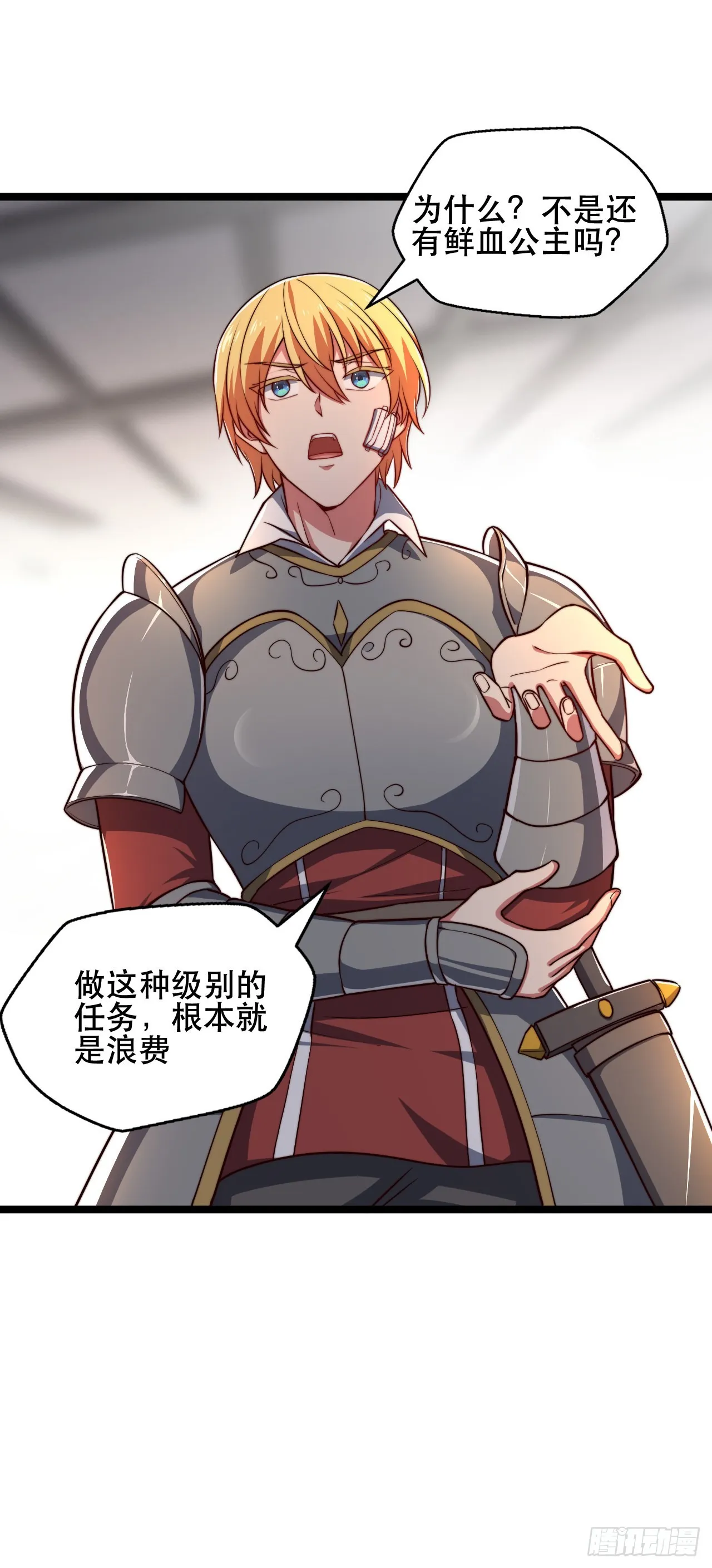 第九话：莉安琪的秘密 第34页