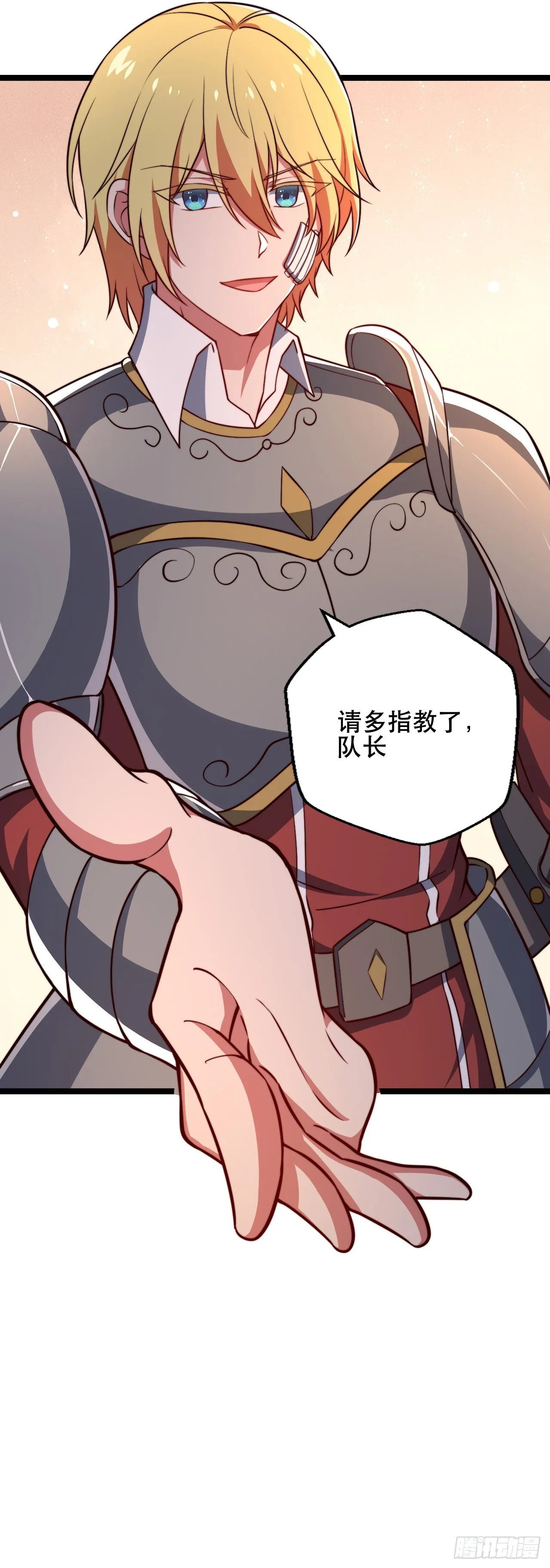 第九话：莉安琪的秘密 第37页