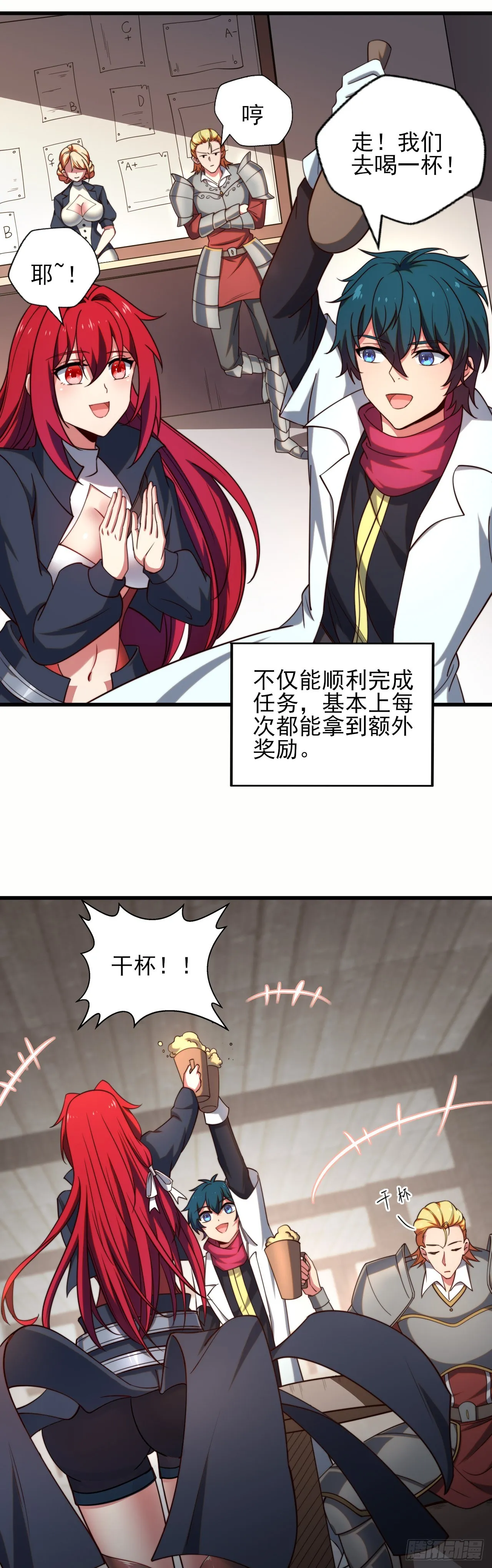 第十话：艾尔文的真相 第5页